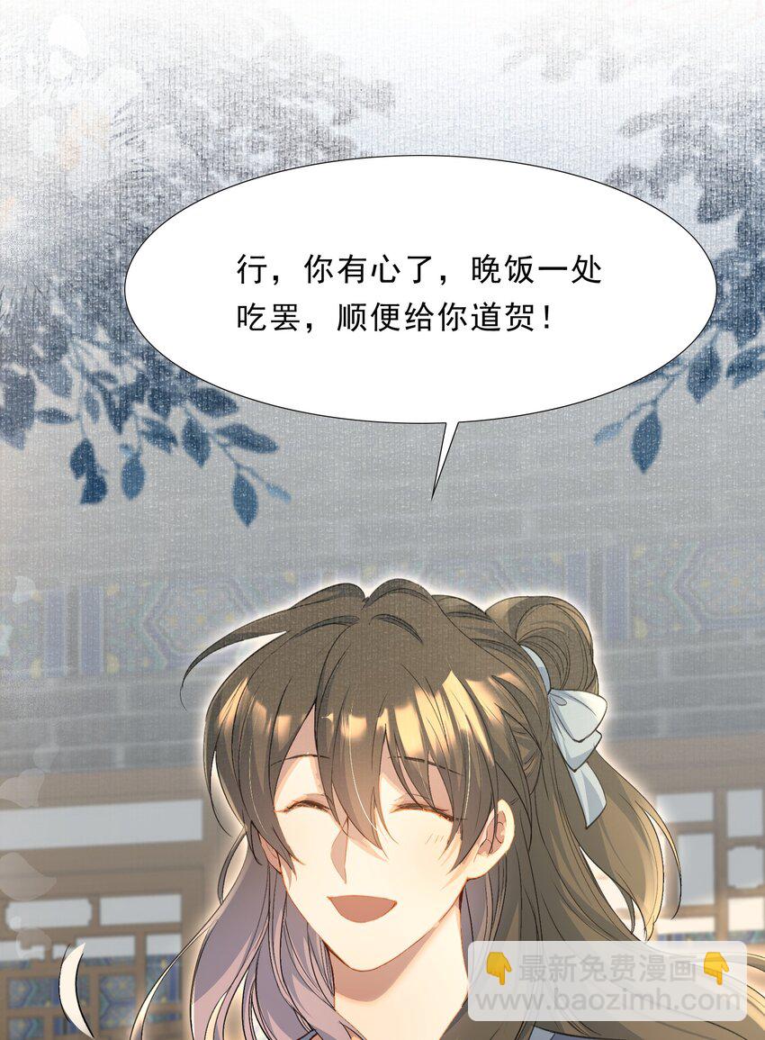 072 蝶恋花&middot;放榜（下）(1/2)-第88话