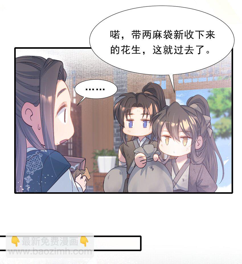 072 蝶恋花&middot;放榜（下）(1/2)-第88话