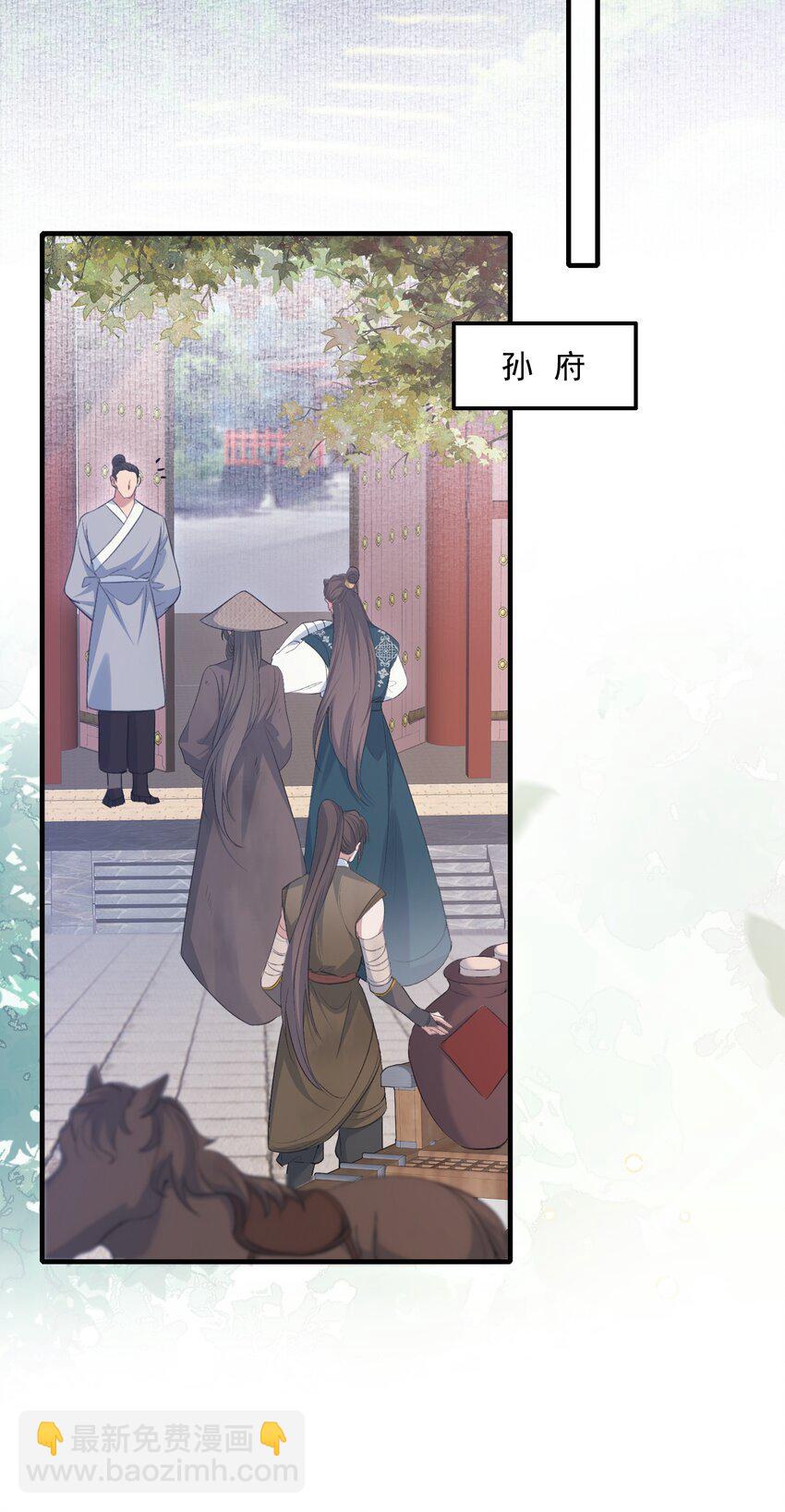 072 蝶恋花&middot;放榜（下）(1/2)-第88话