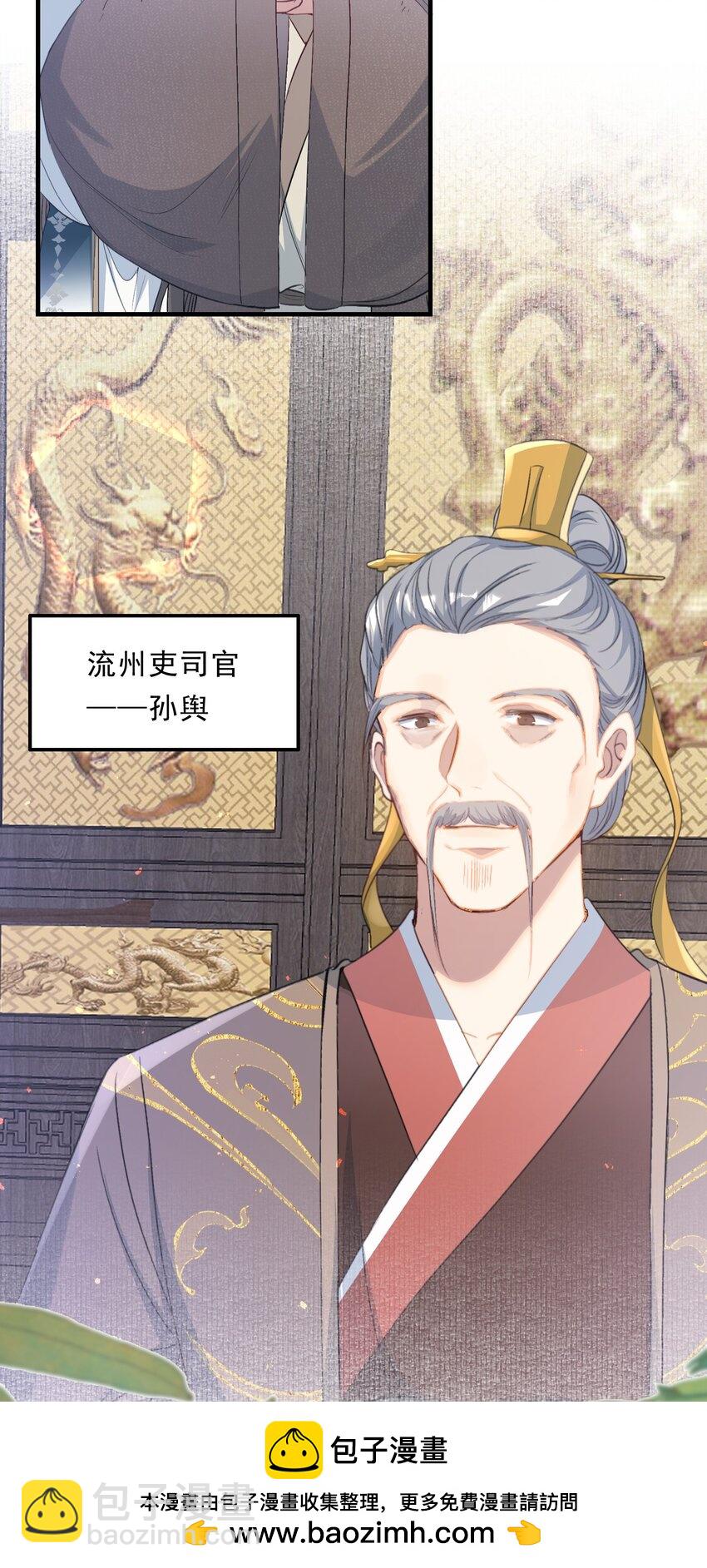 072 蝶恋花&middot;放榜（下）(1/2)-第88话