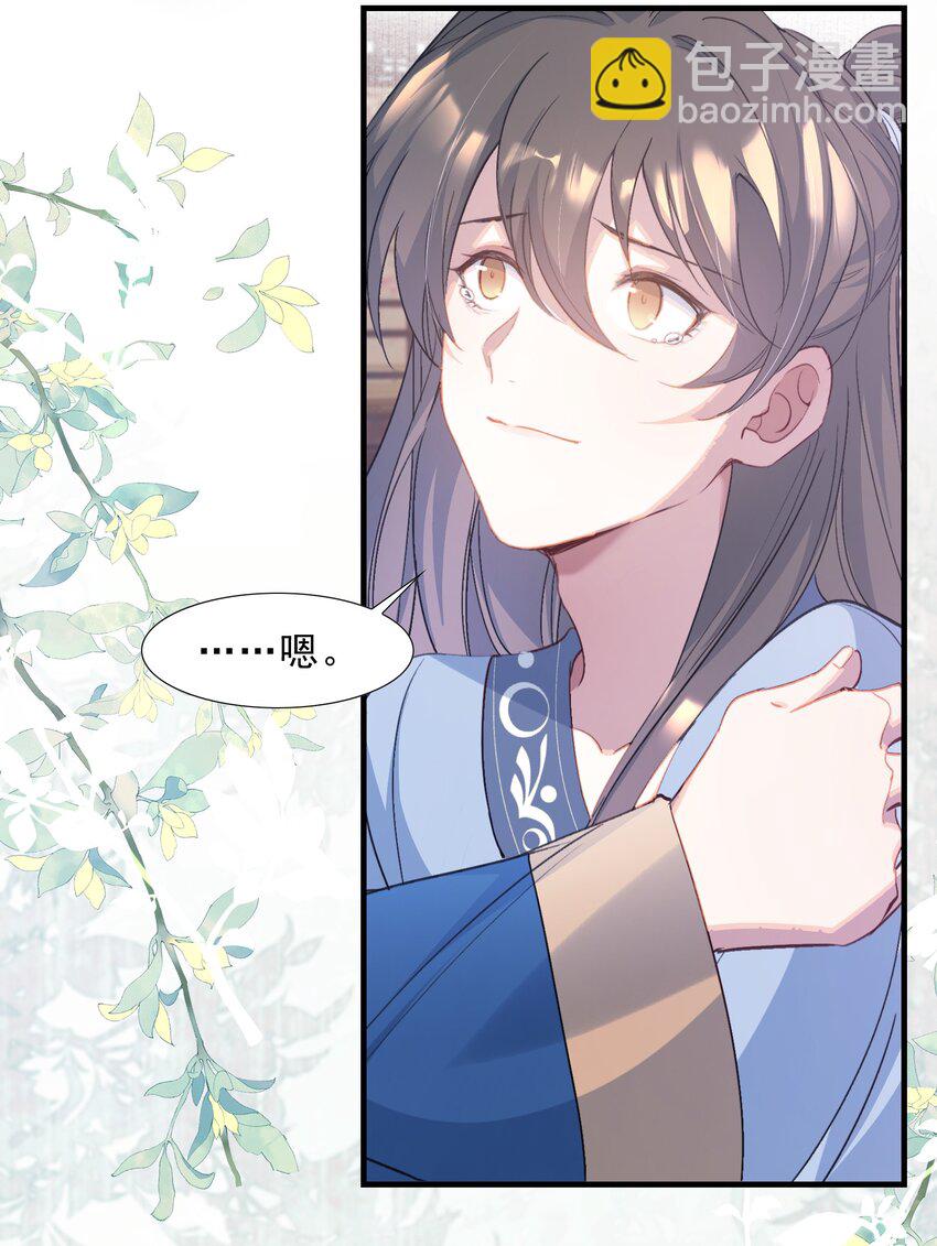 072 蝶恋花&middot;放榜（下）(1/2)-第88话