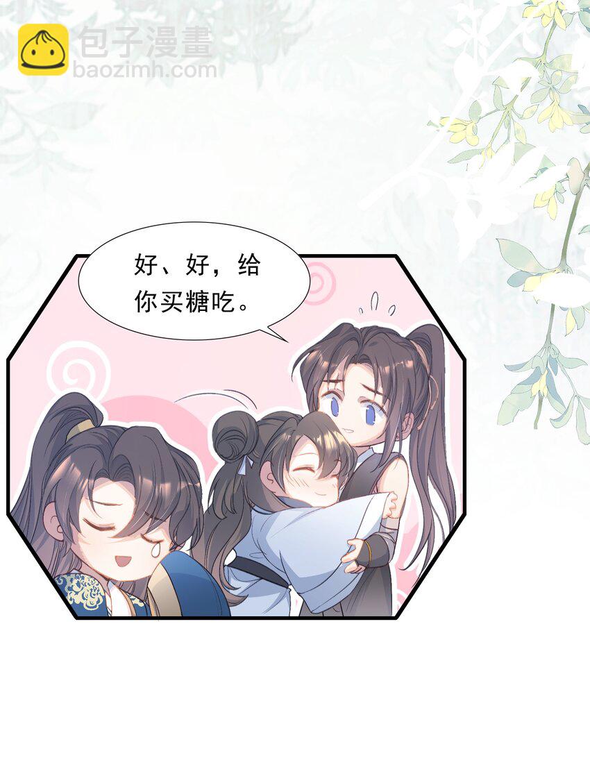 072 蝶恋花&middot;放榜（下）(1/2)-第88话