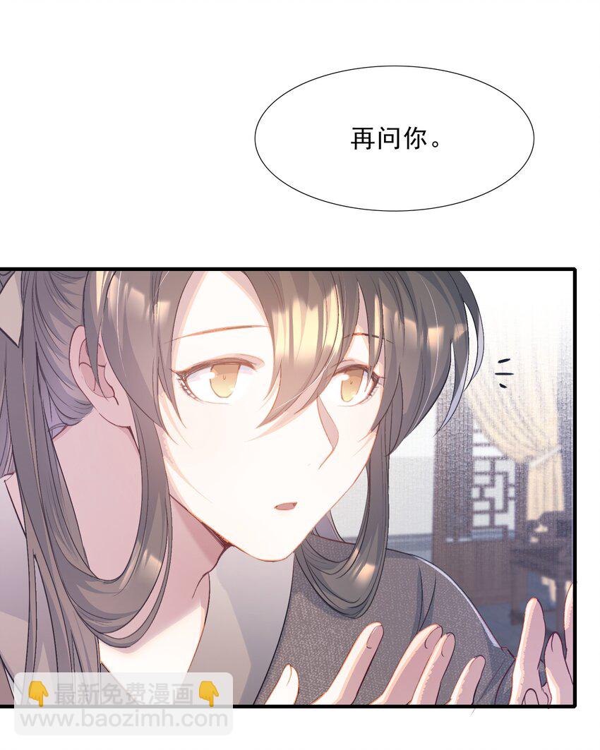 074 蝶恋花&middot;论学-第90话