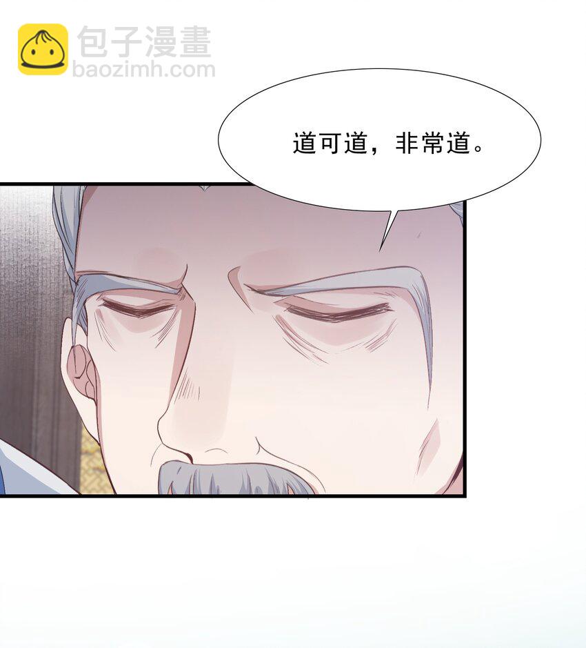 074 蝶恋花&middot;论学-第90话