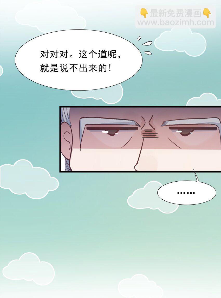 074 蝶恋花&middot;论学-第90话