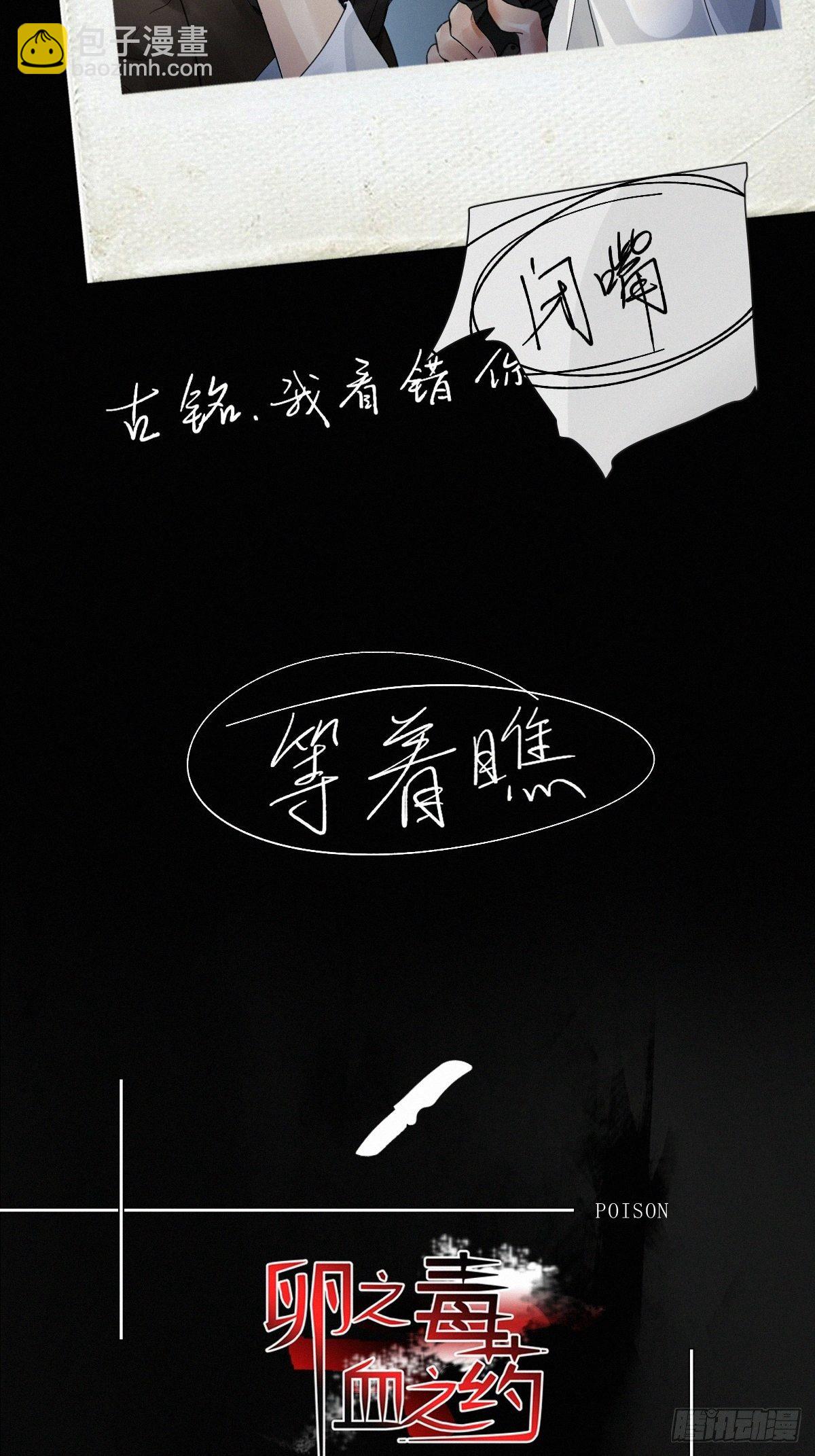 放料2-城市背景调查报告-第2话