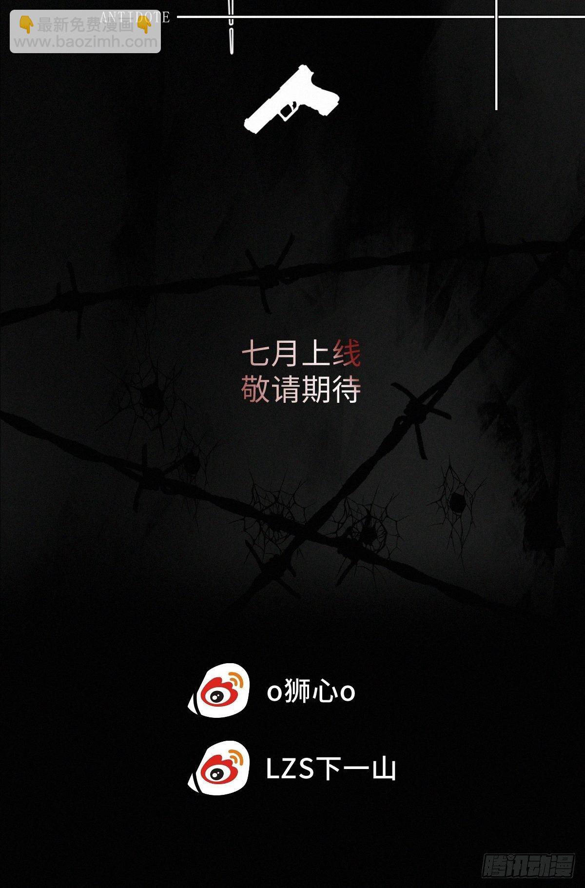 放料2-城市背景调查报告-第2话