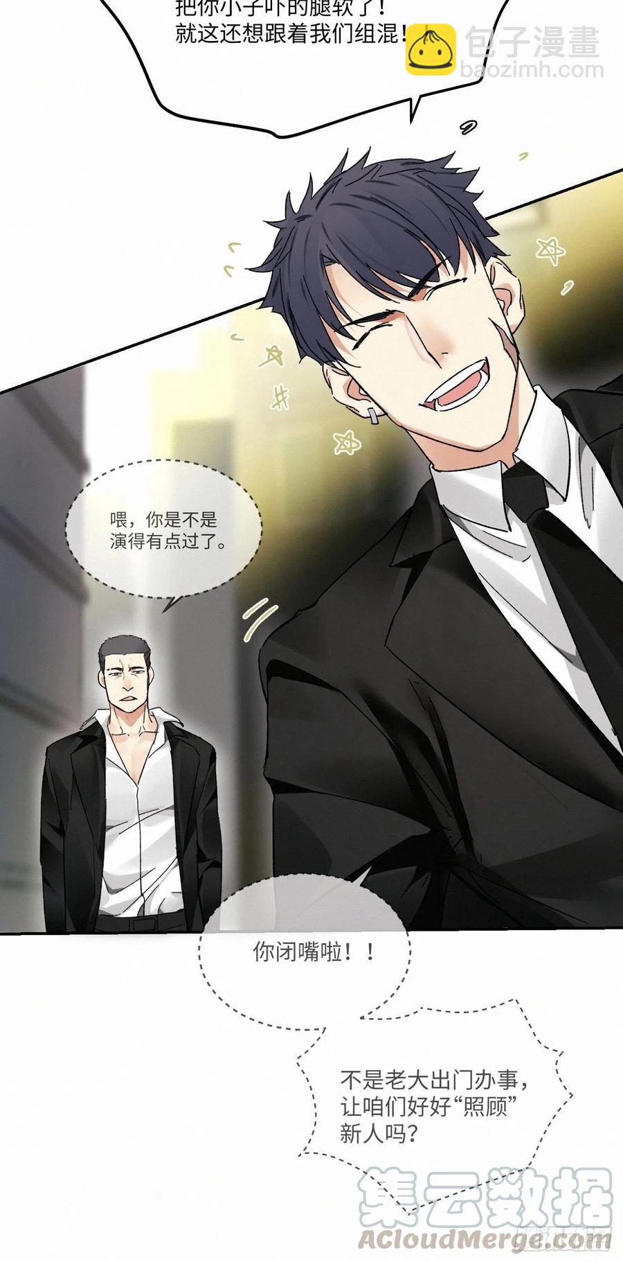 chapter &middot; 009-第10话