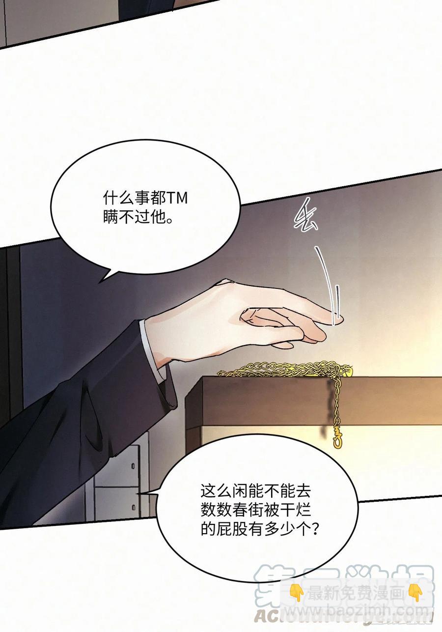 chapter &middot; 009-第10话