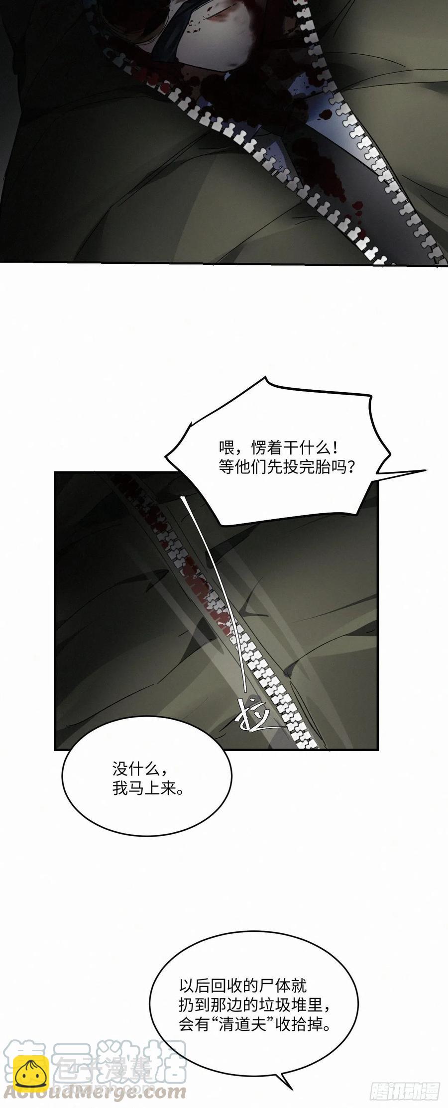 chapter &middot; 009-第10话
