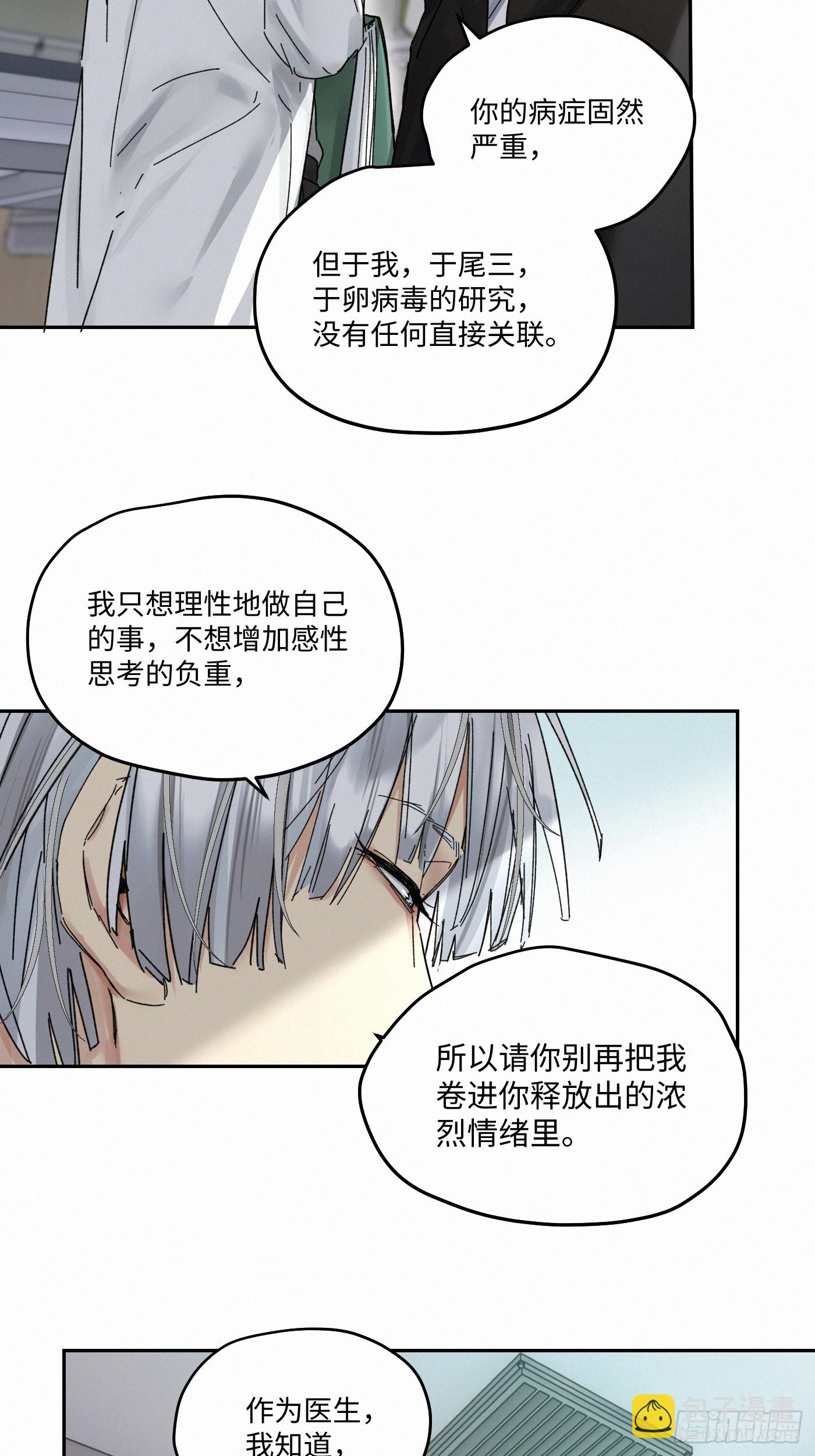 chapter &middot; 091-第96话