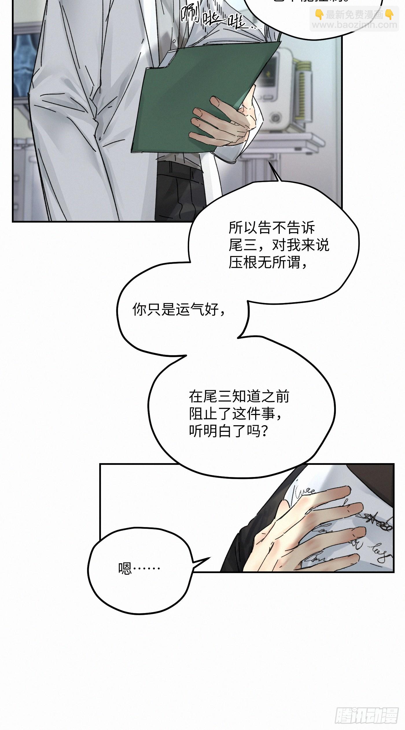 chapter &middot; 091-第96话