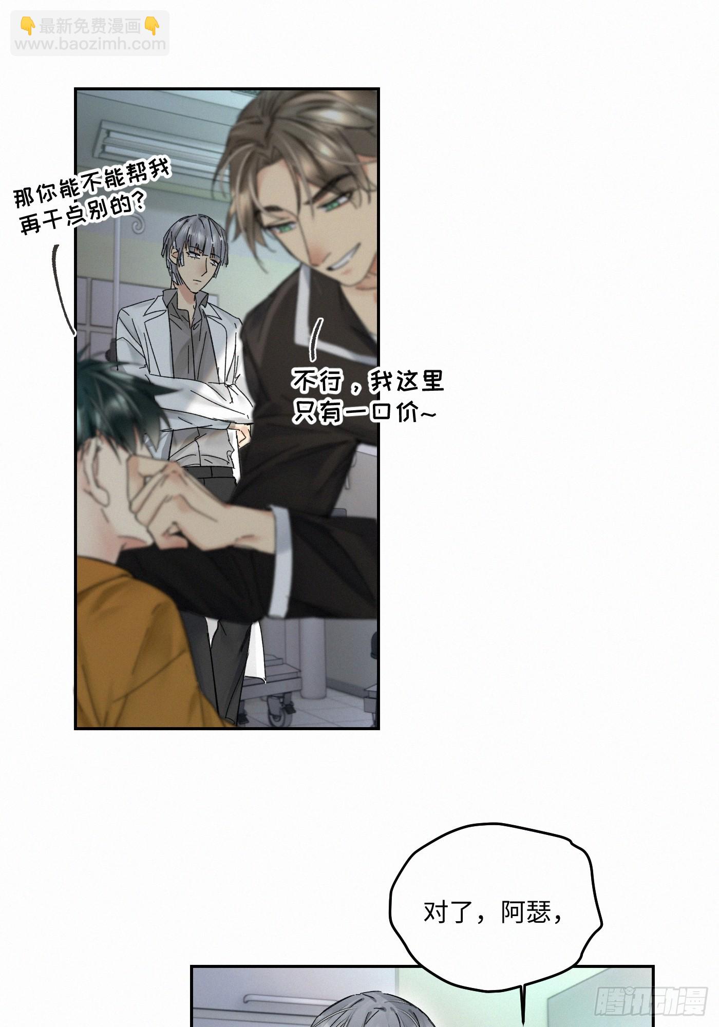 chapter &middot; 091-第96话
