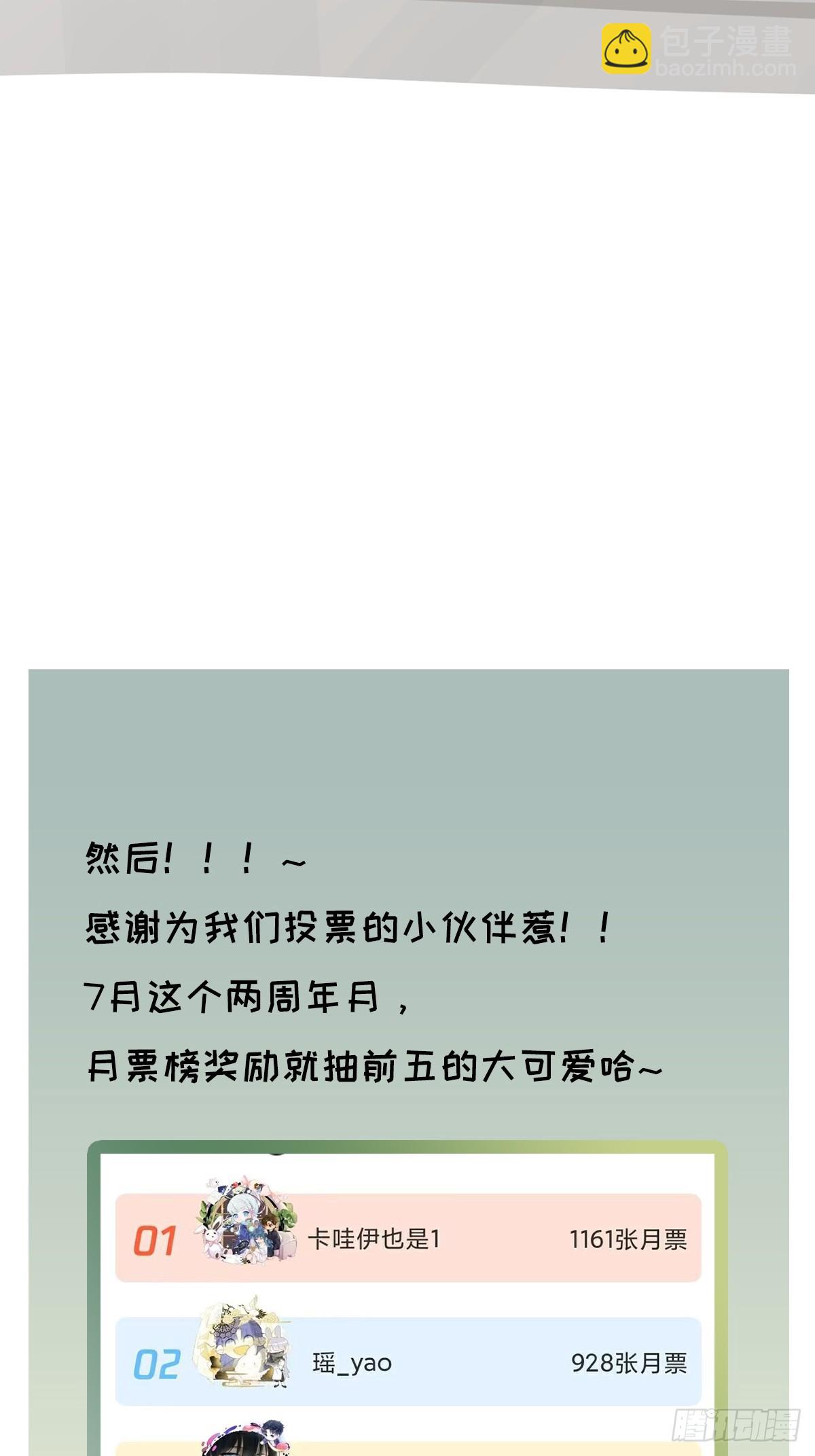chapter &middot; 091-第96话