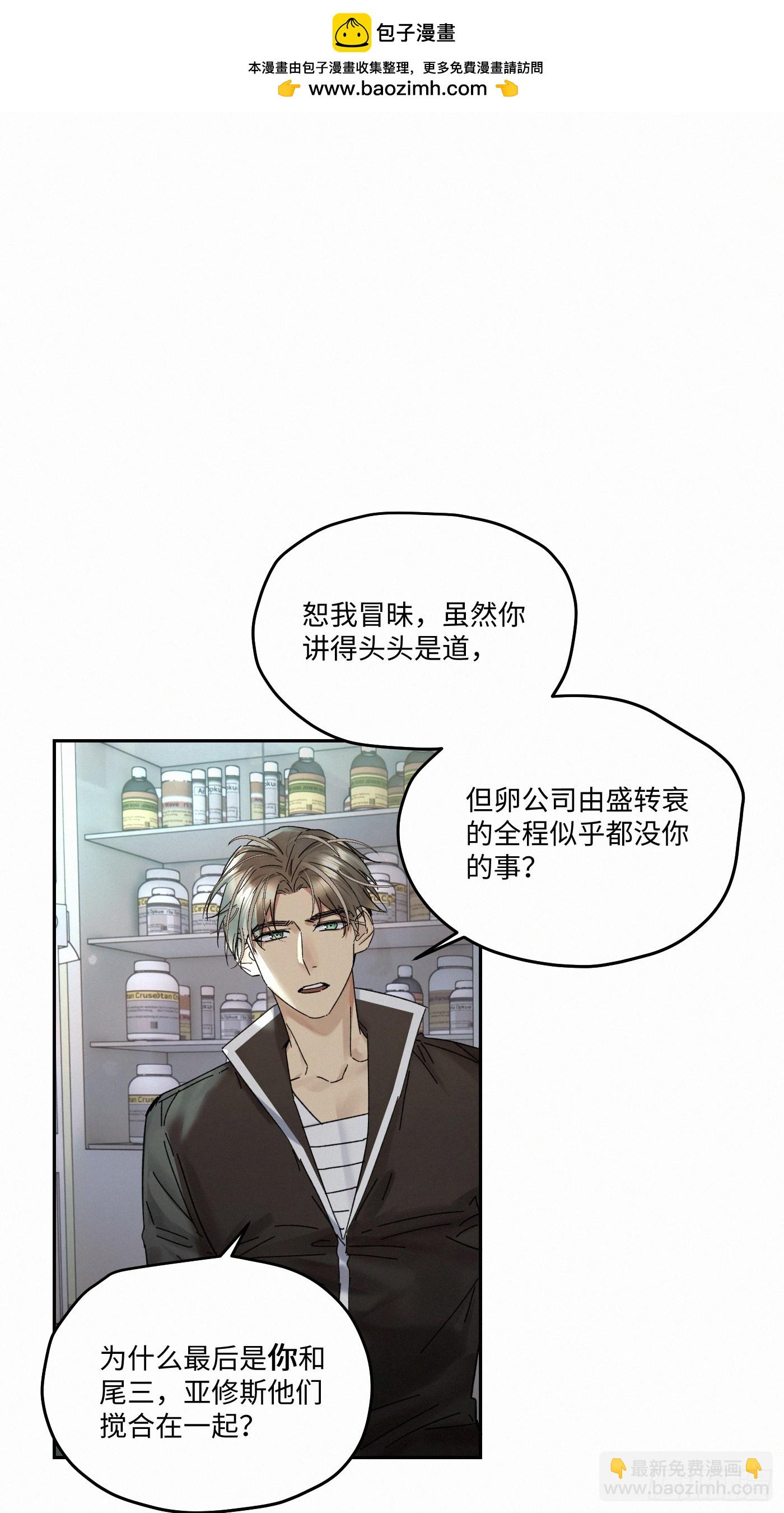 chapter &middot; 093-第98话