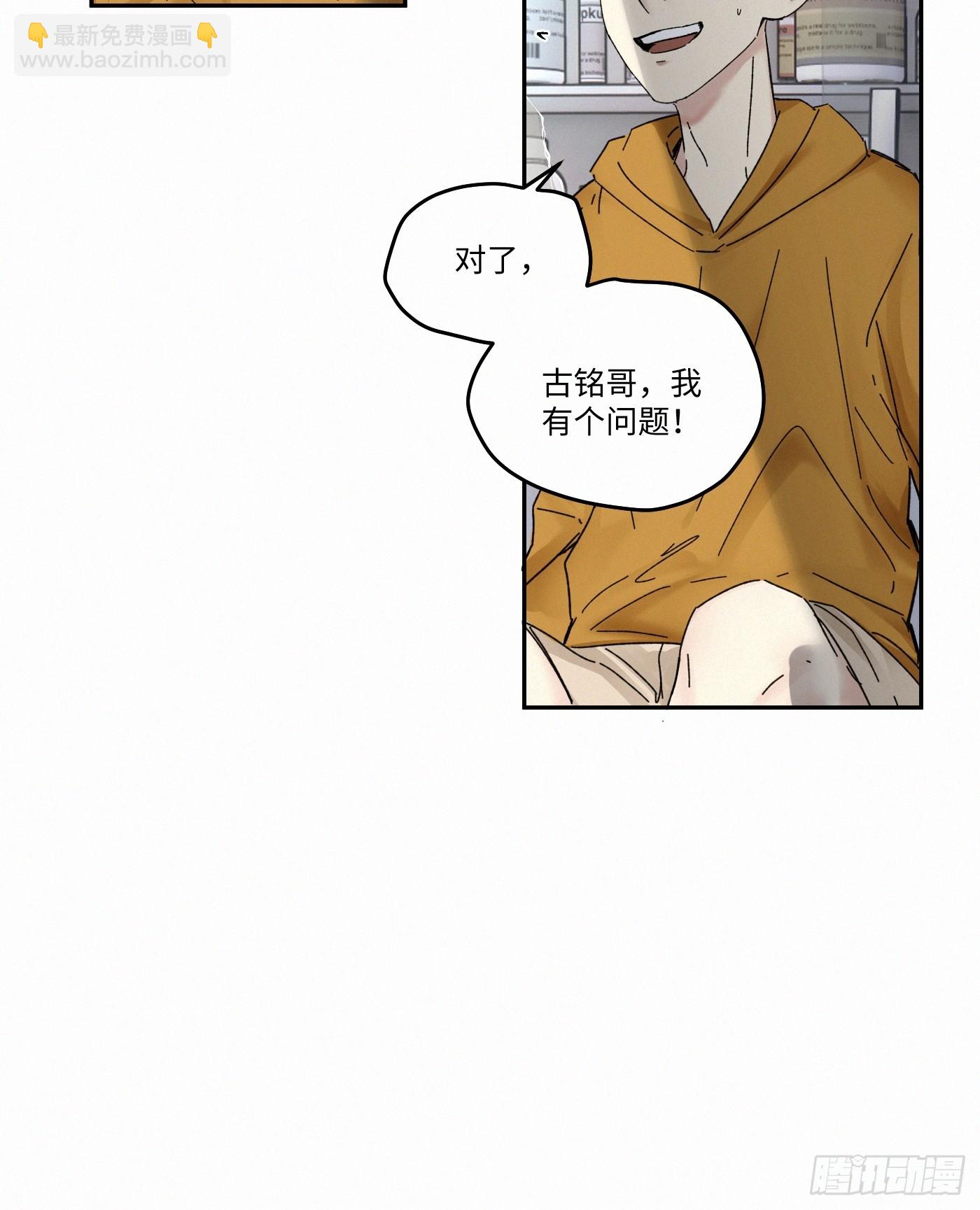 chapter &middot; 093-第98话