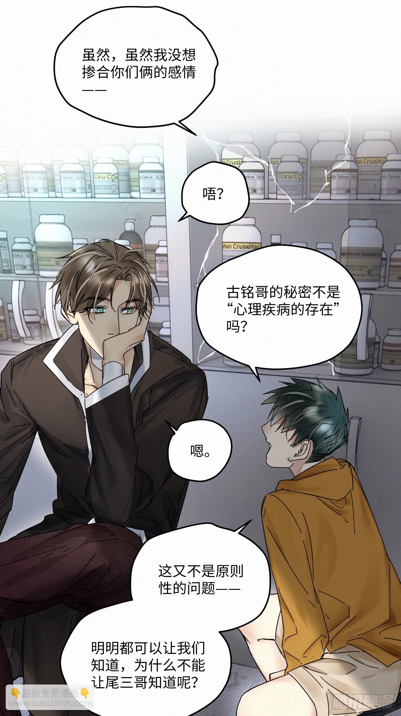 chapter &middot; 093-第98话