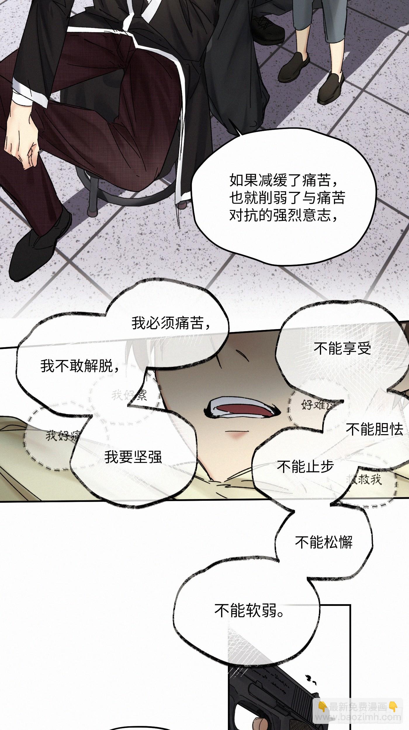 chapter &middot; 093-第98话