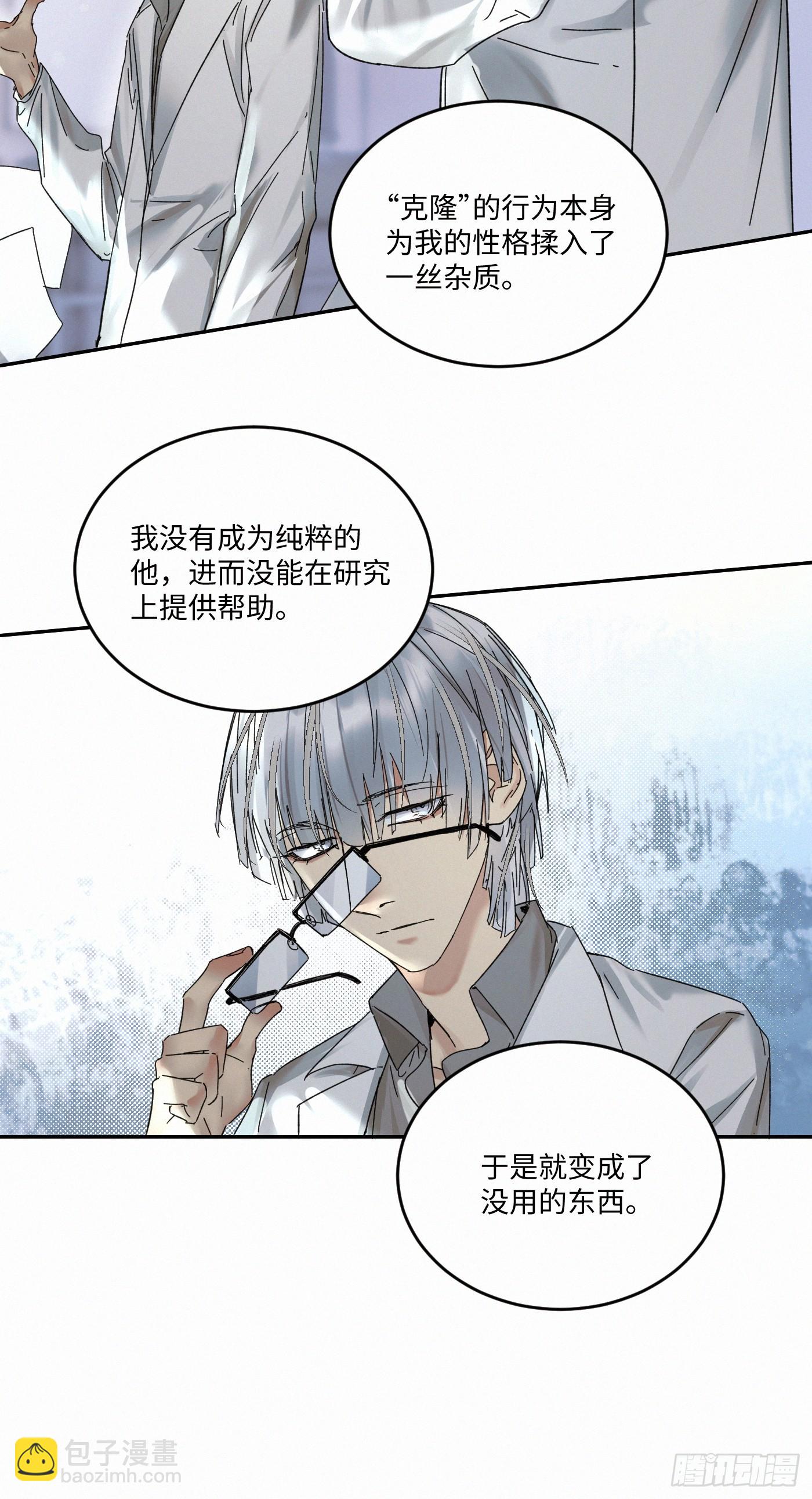 chapter &middot; 093-第98话