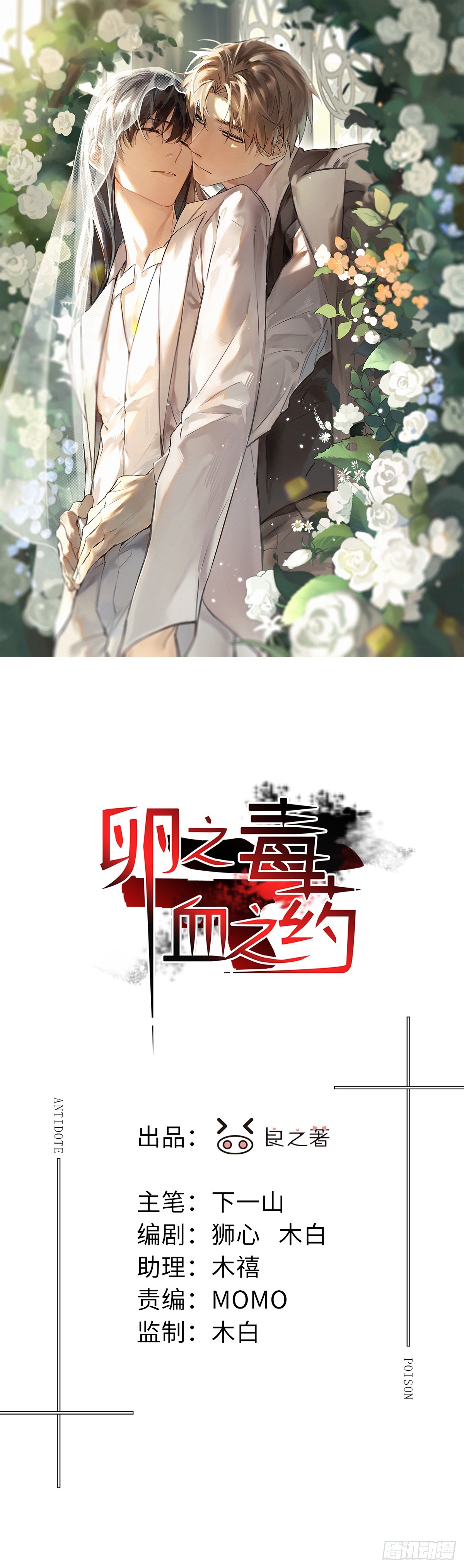 chapter &middot; 105(1/2)-第114话