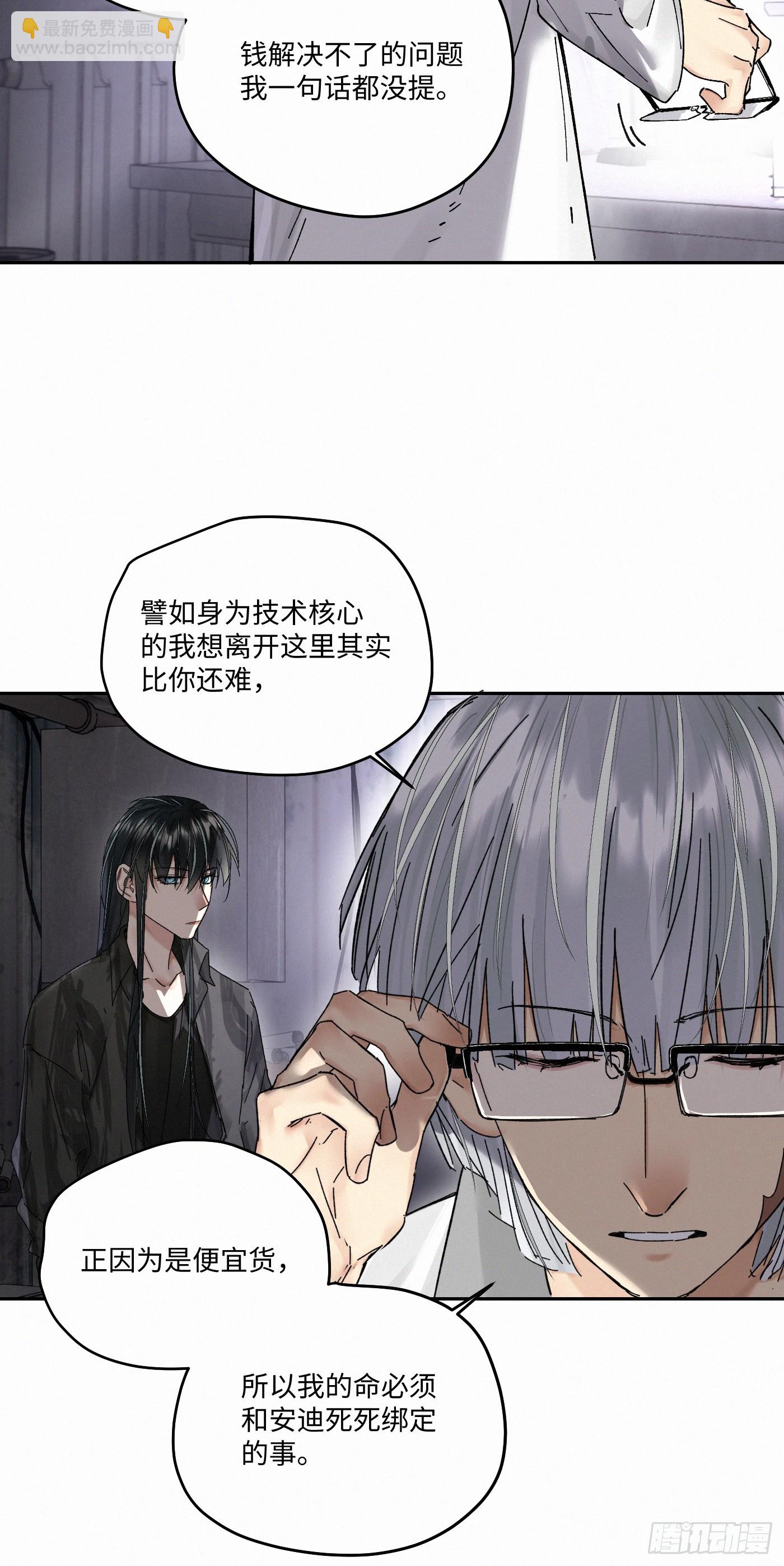 chapter &middot; 107(1/2)-第116话
