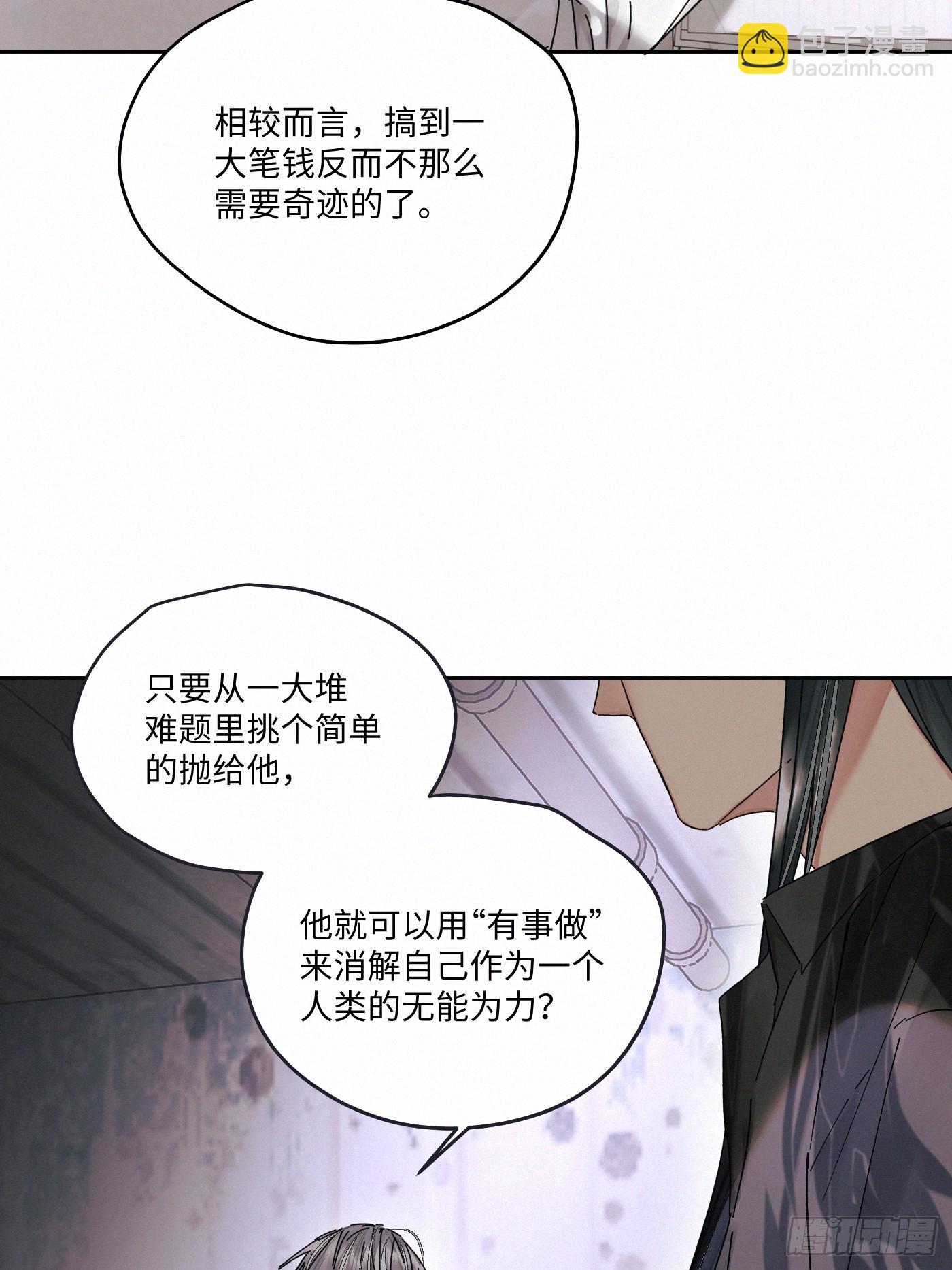 chapter &middot; 107(1/2)-第116话