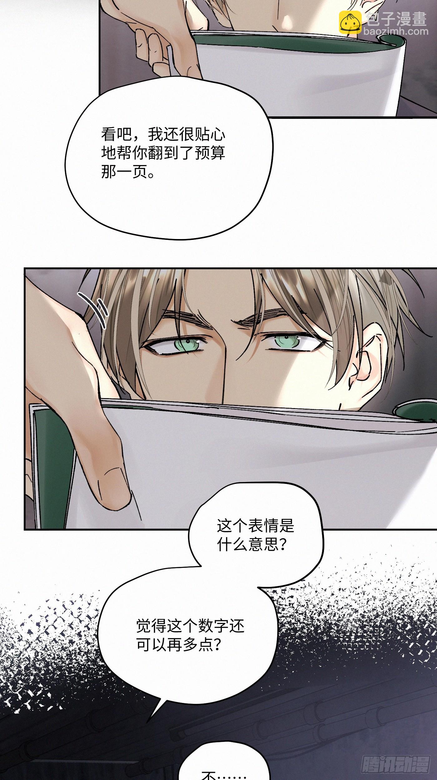 chapter &middot; 107(1/2)-第116话