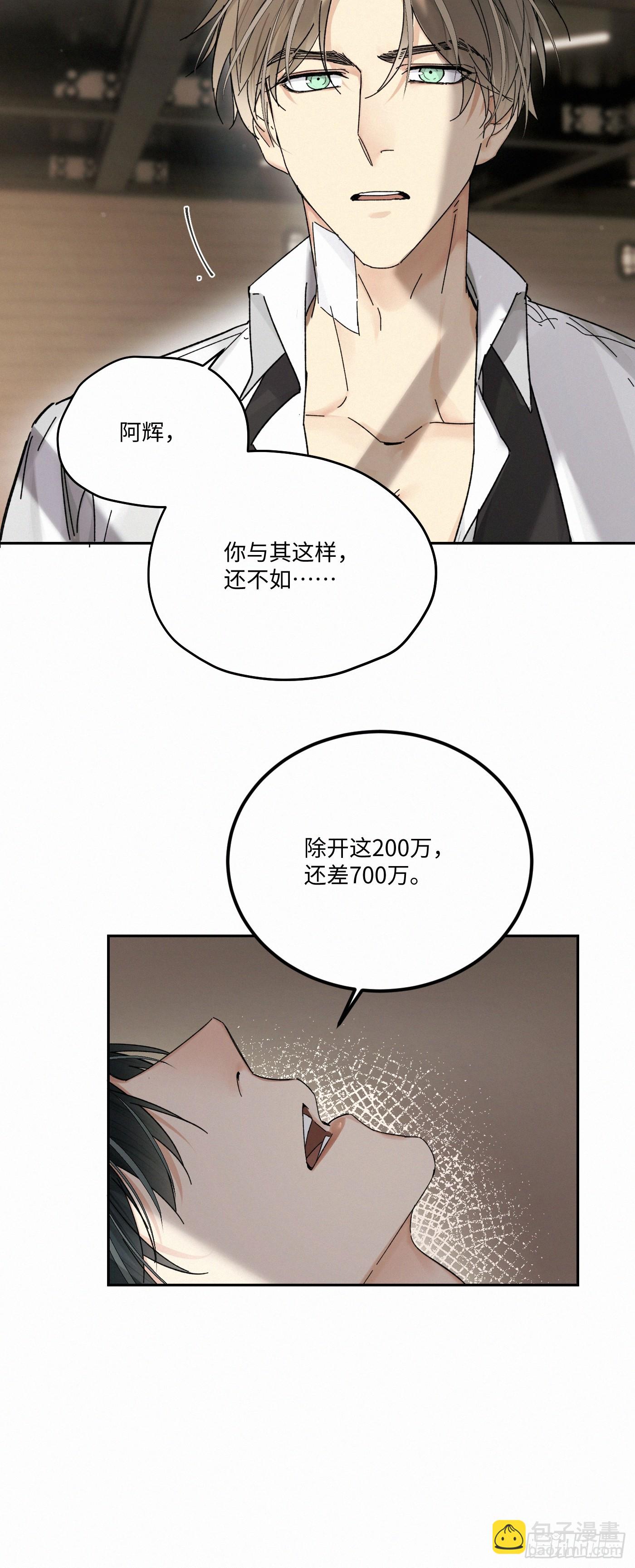 chapter &middot; 109(1/2)-第118话