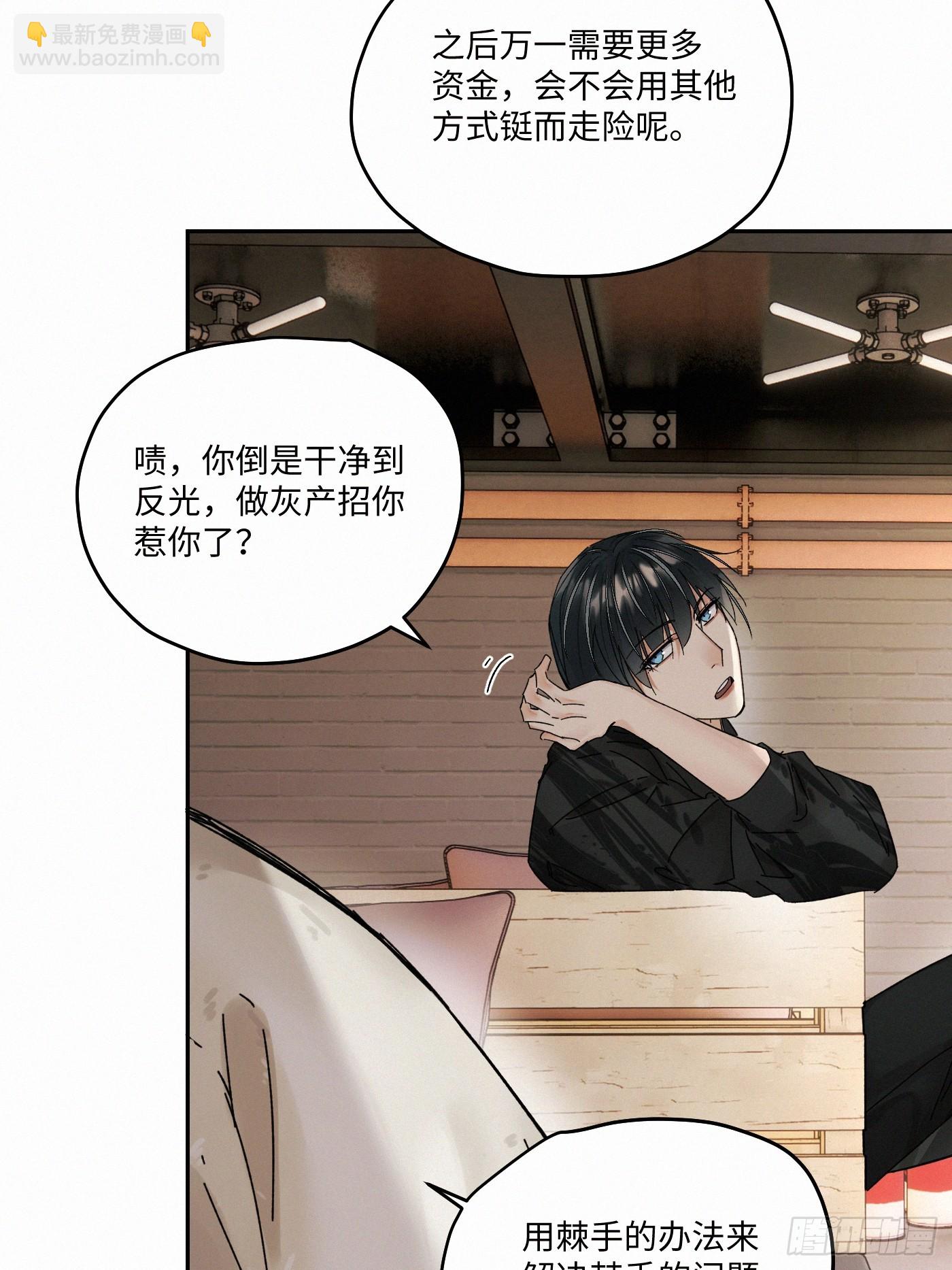 chapter &middot; 109(1/2)-第118话