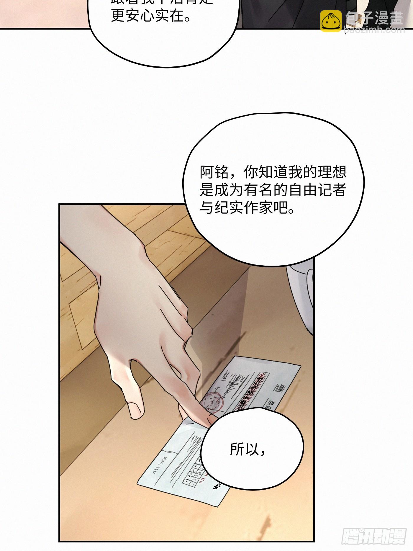 chapter &middot; 109(1/2)-第118话