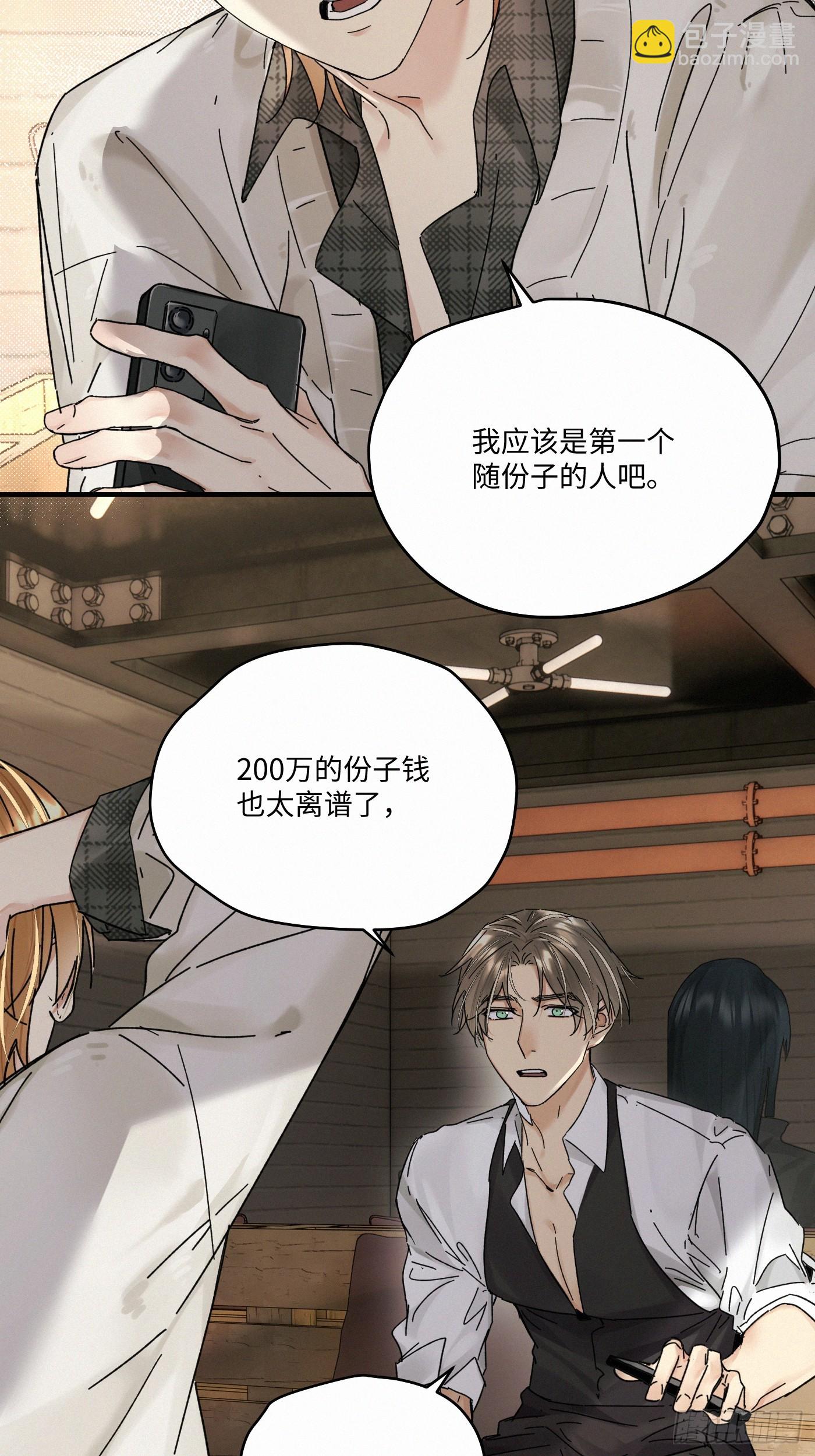 chapter &middot; 109(1/2)-第118话