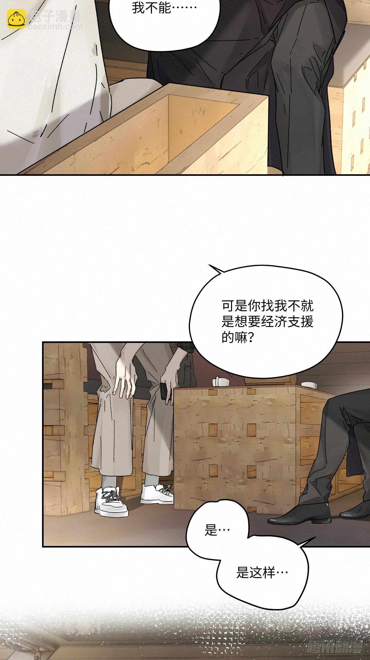 chapter &middot; 109(1/2)-第118话