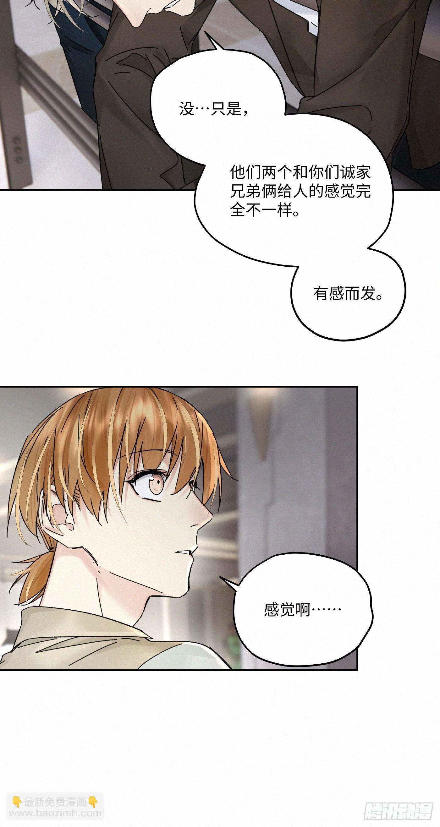 chapter &middot; 111(1/2)-第120话