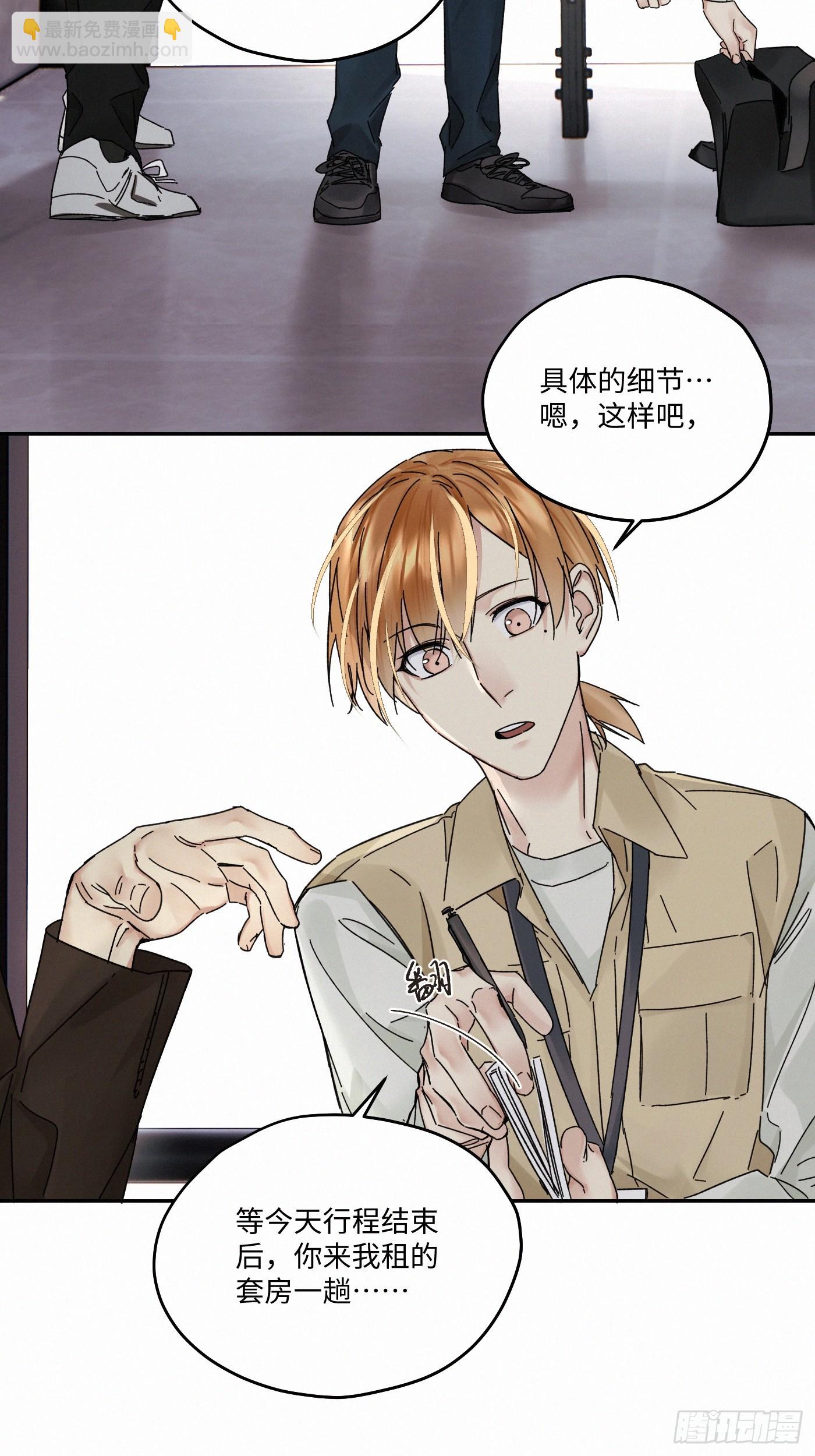 chapter &middot; 111(1/2)-第120话