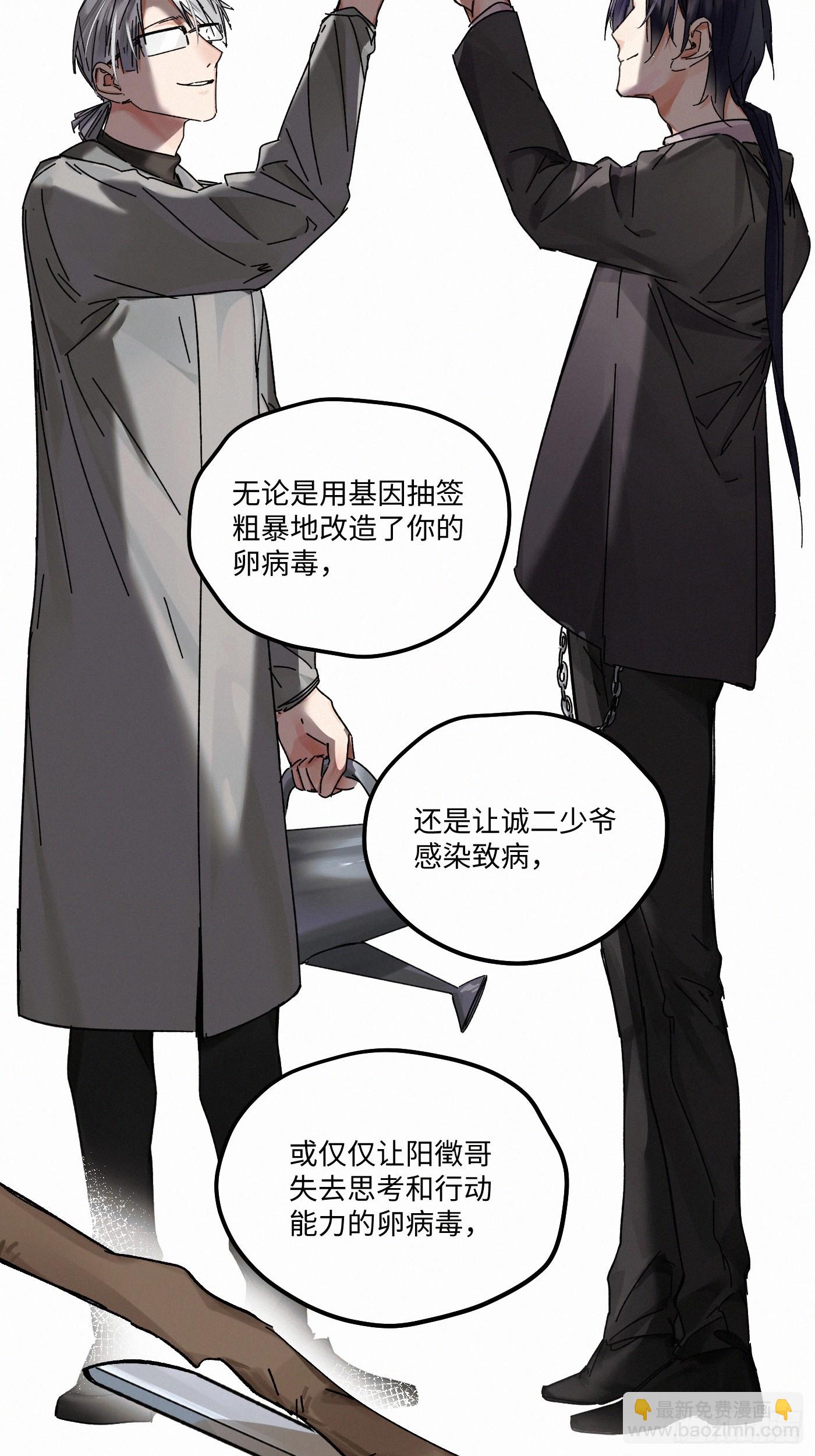 chapter &middot; 116(1/2)-第124话
