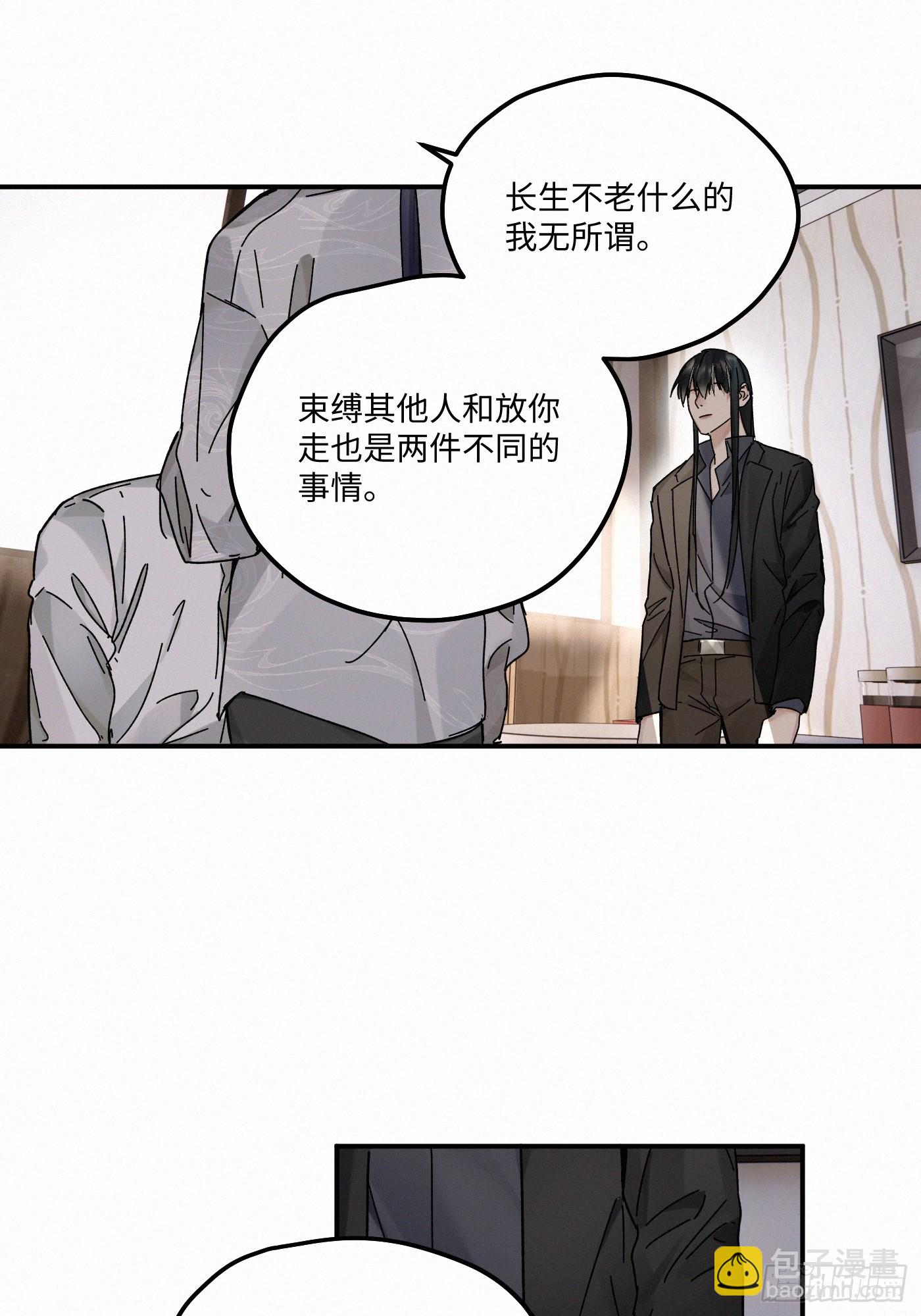 chapter &middot; 116(1/2)-第124话