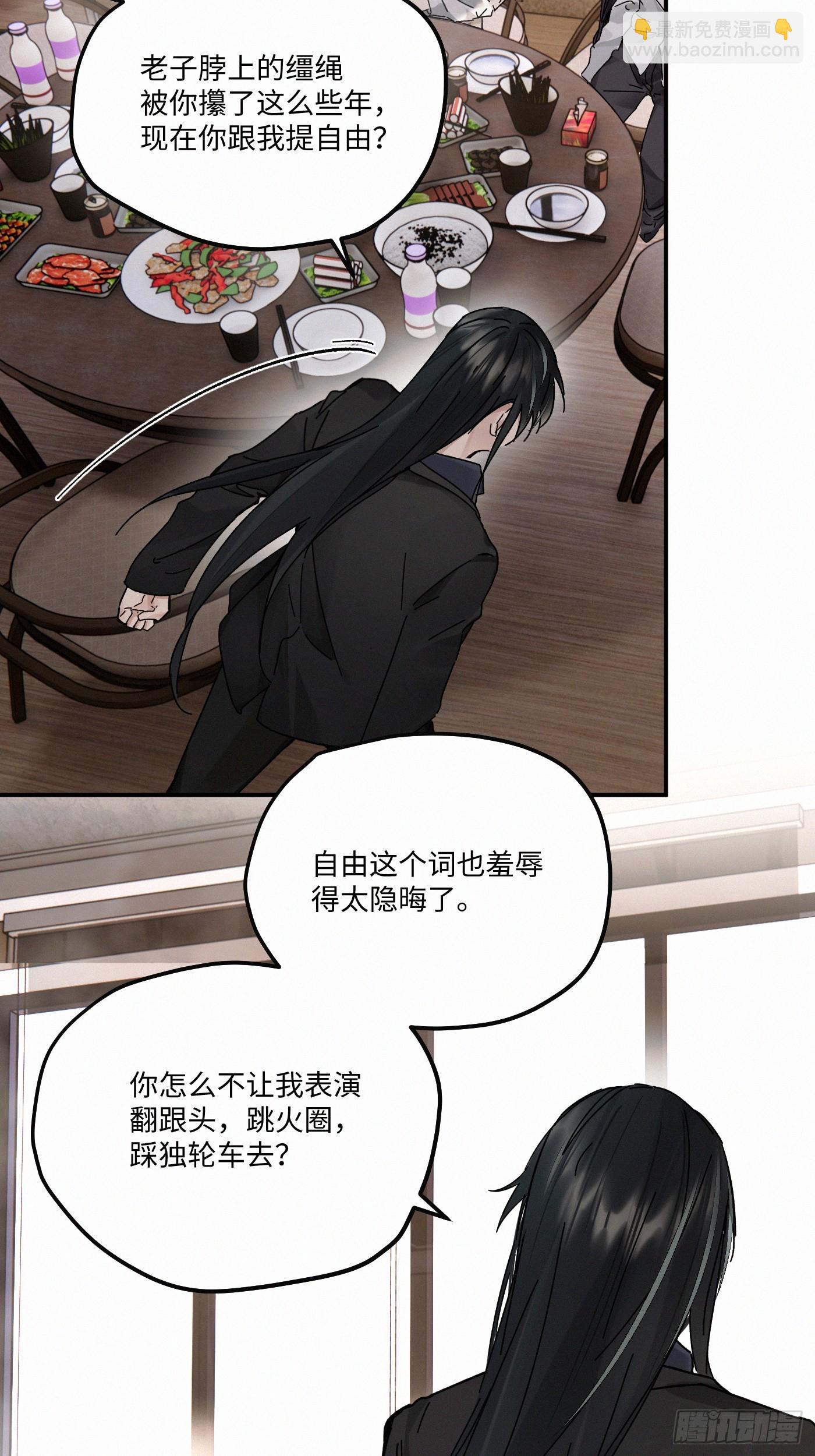 chapter &middot; 116(1/2)-第124话