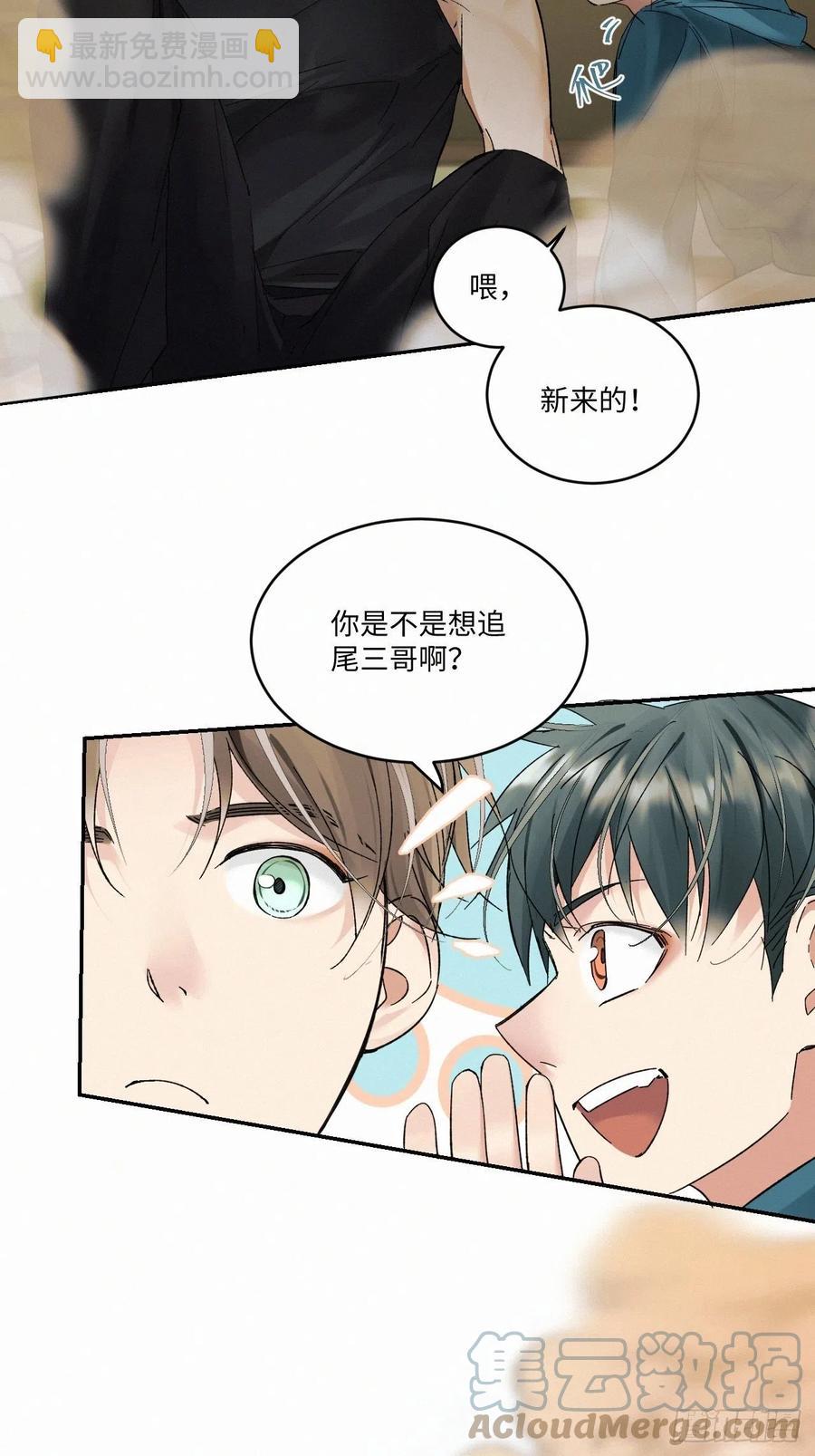 chapter &middot; 012-第14话