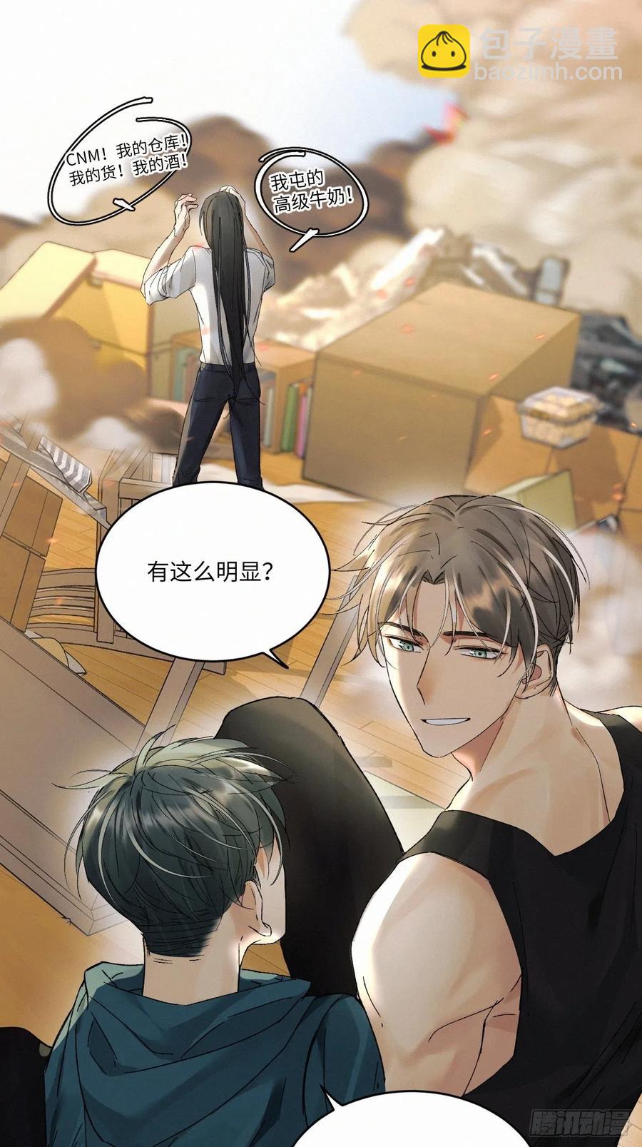 chapter &middot; 012-第14话