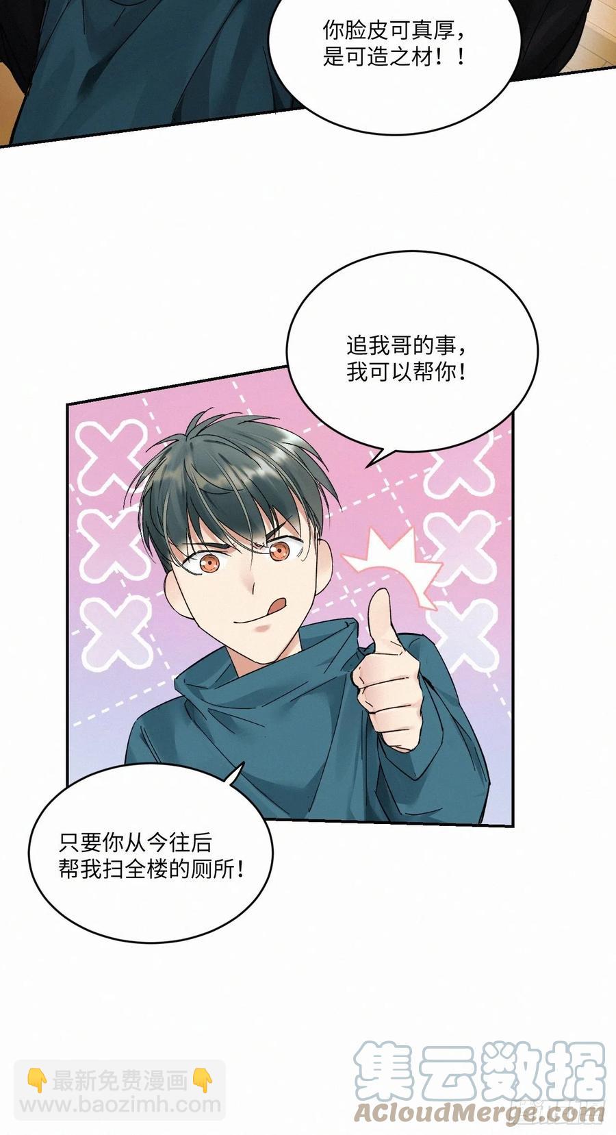 chapter &middot; 012-第14话
