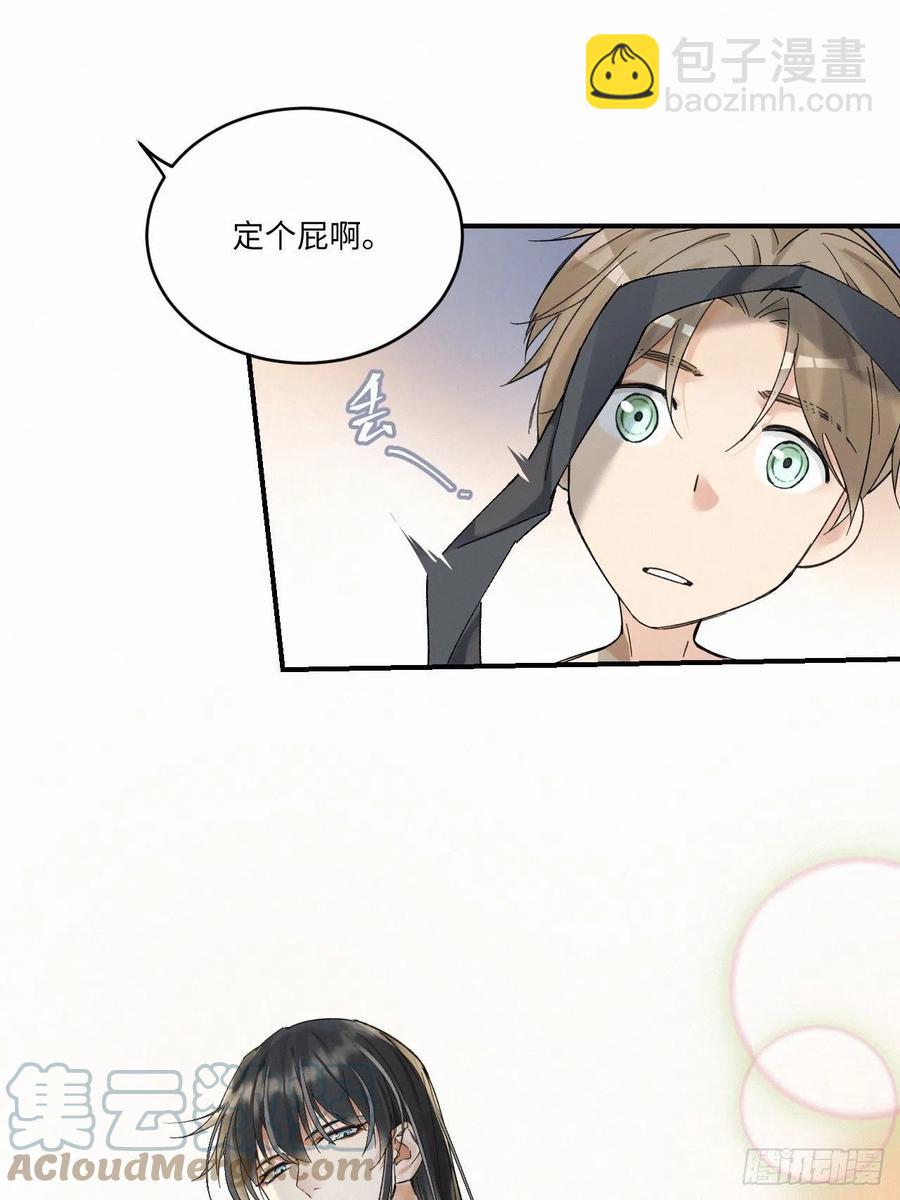 chapter &middot; 012-第14话