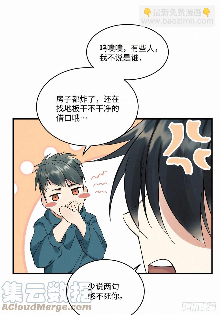 chapter &middot; 012-第14话