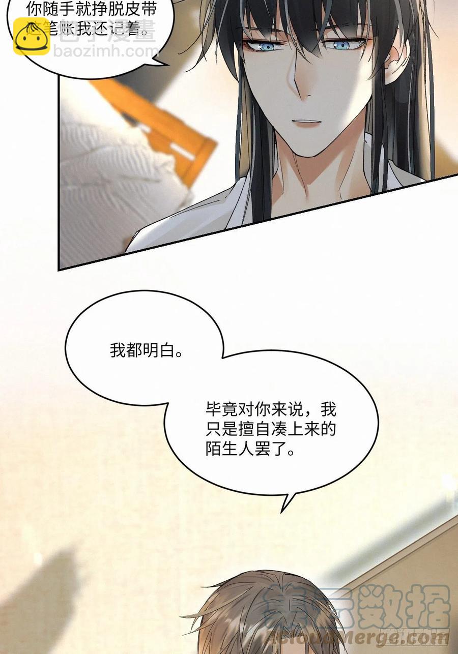 chapter &middot; 012-第14话