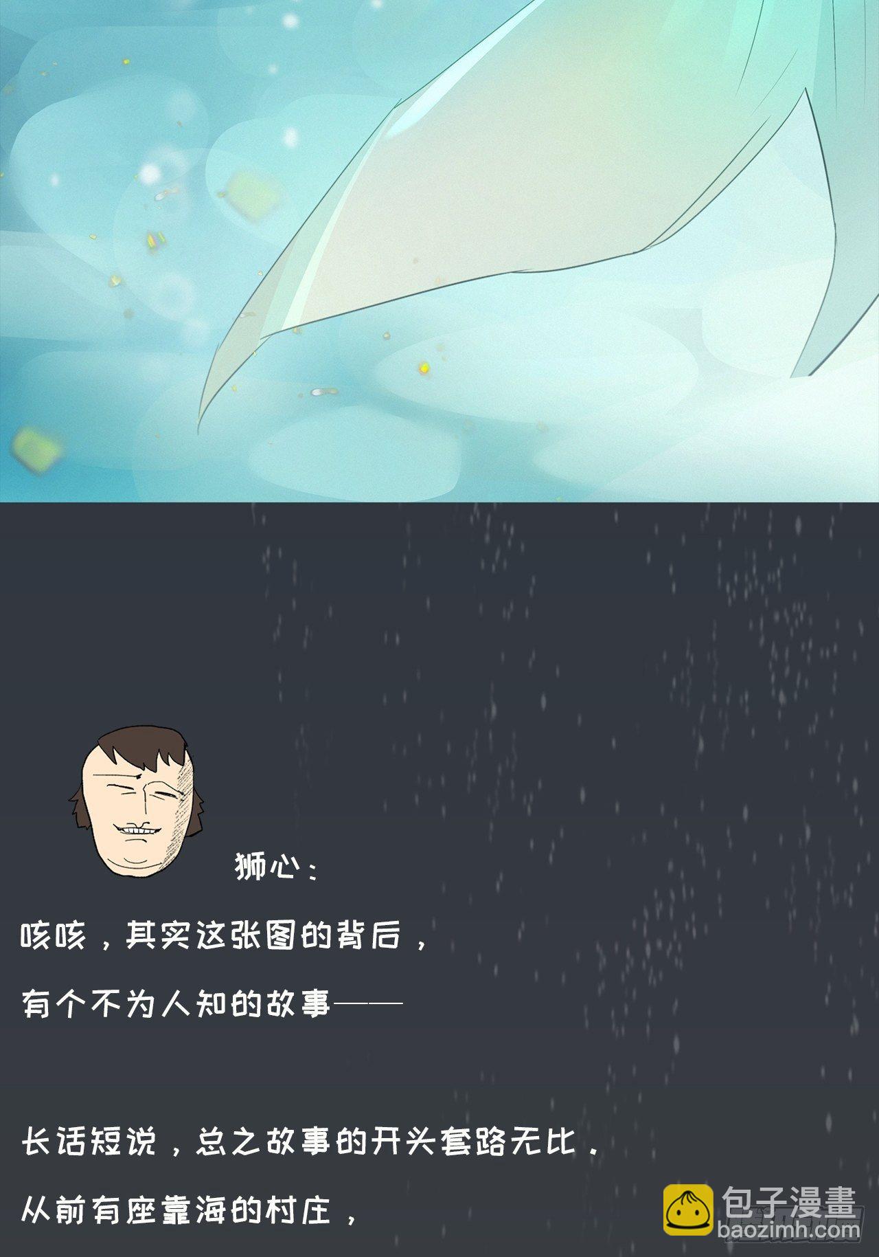 番外2  中秋贺图-第16话