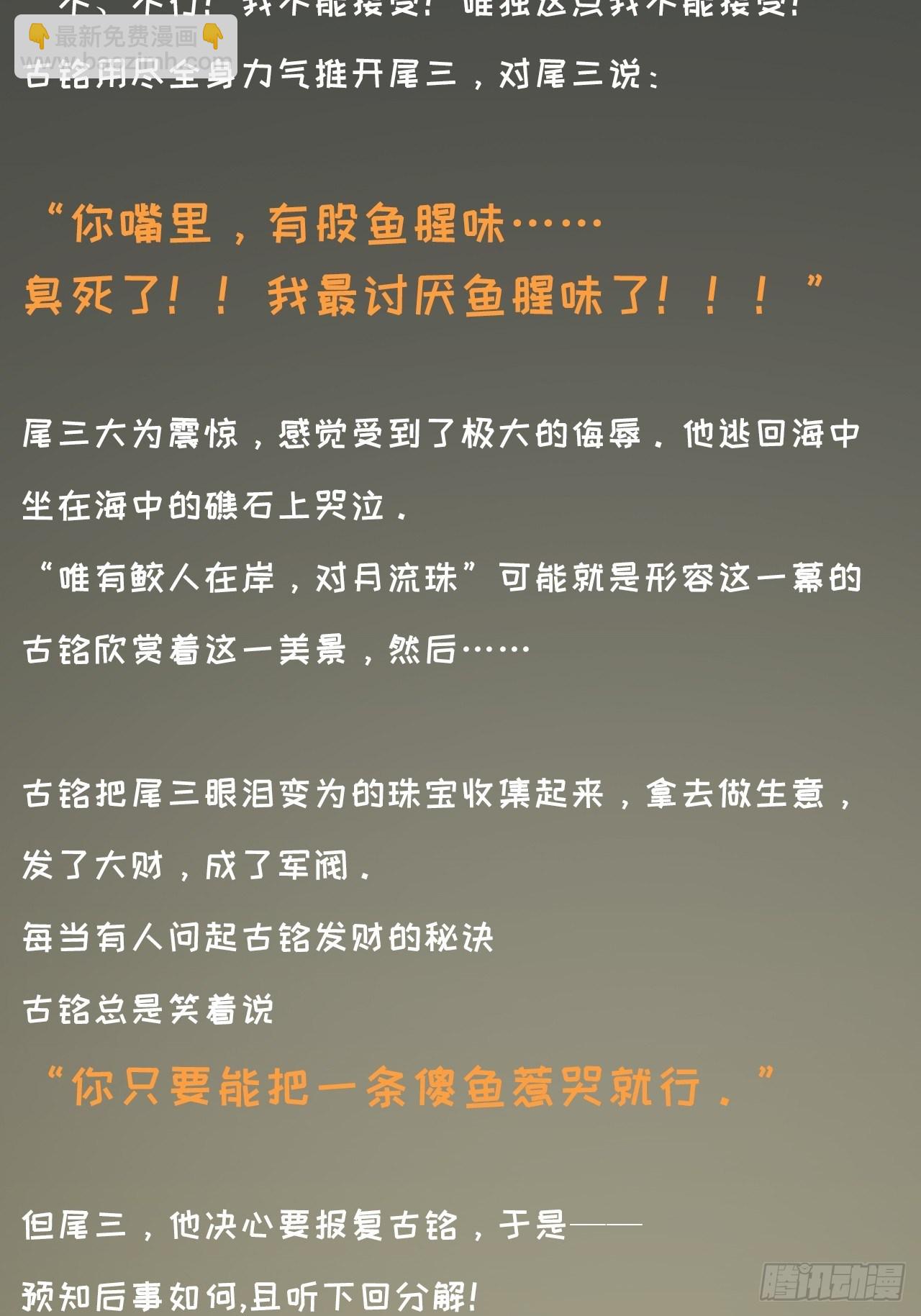 番外2  中秋贺图-第16话