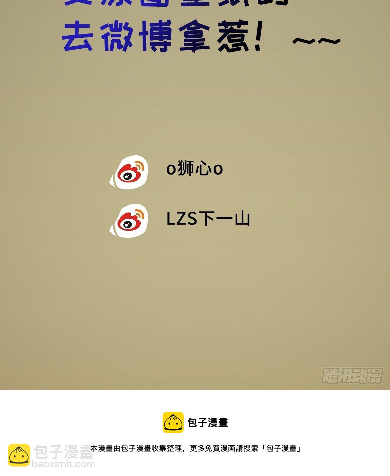 番外2  中秋贺图-第16话