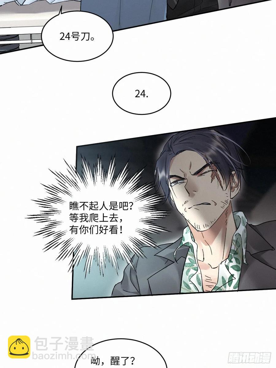 chapter &middot; 015-第18话