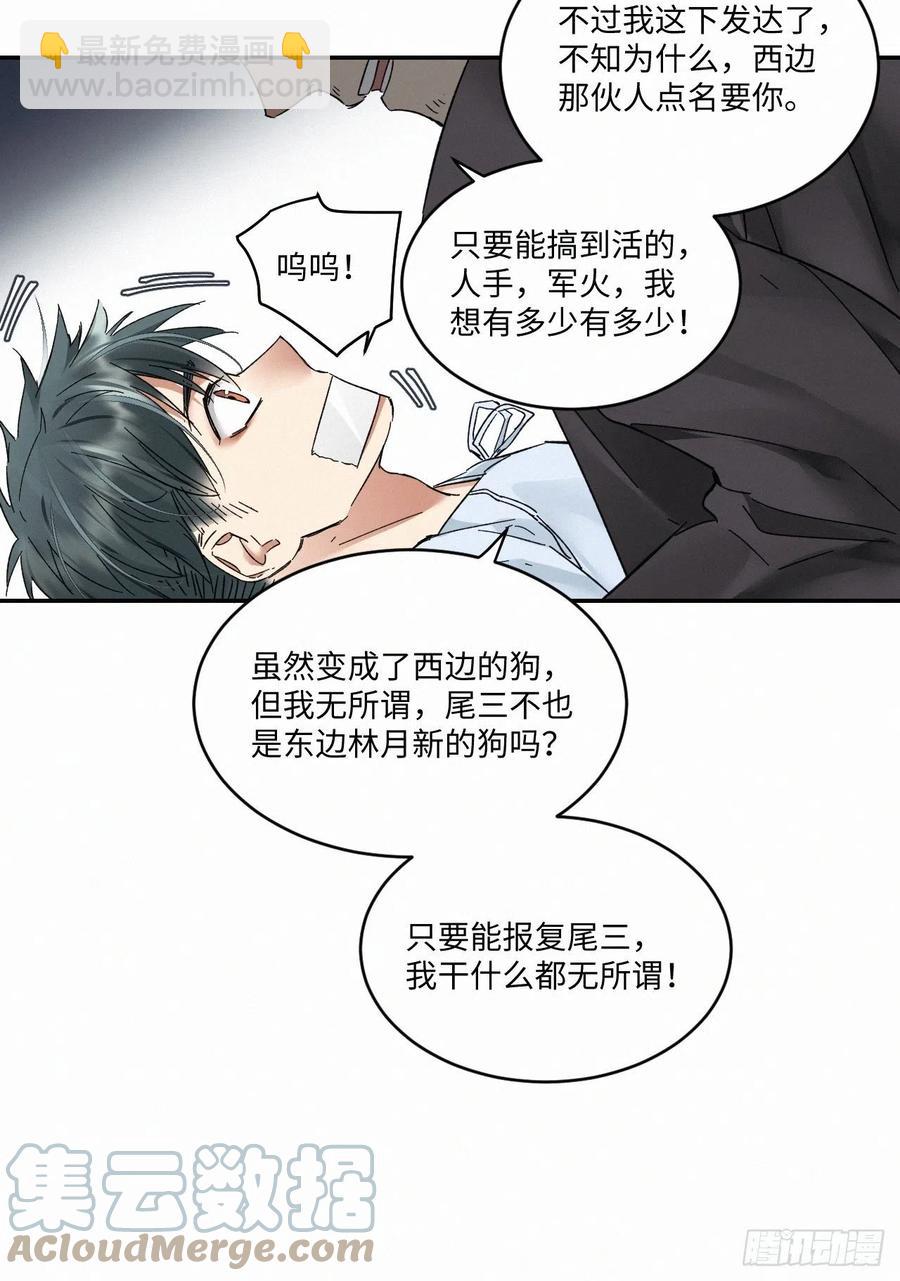 chapter &middot; 015-第18话