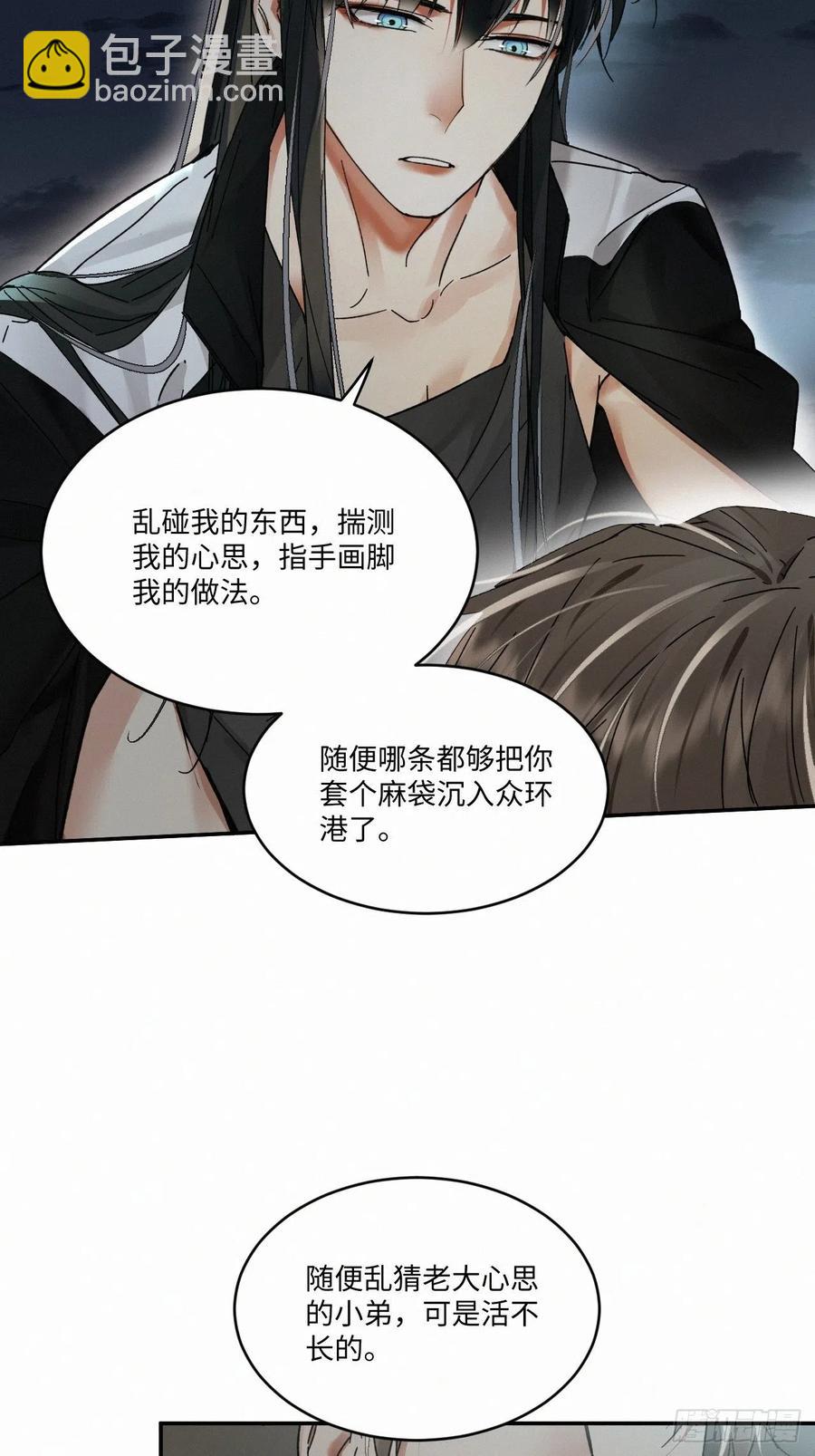 chapter &middot; 017-第20话