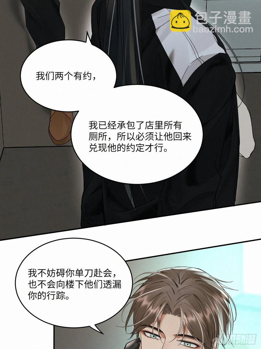 chapter &middot; 017-第20话